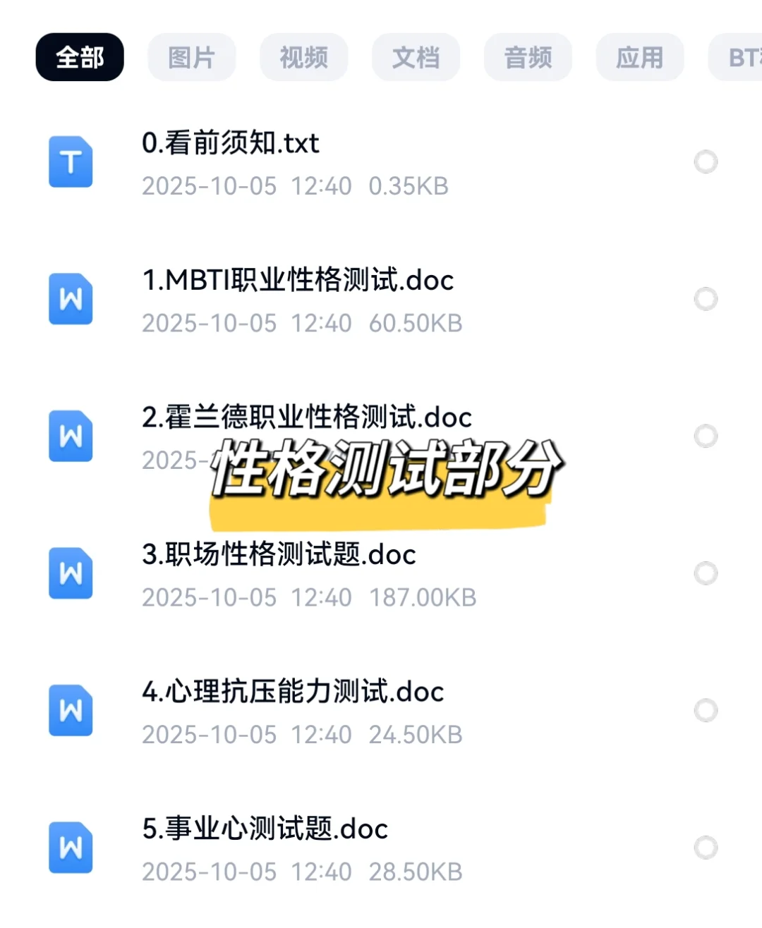 2026国药集团校招考试资料