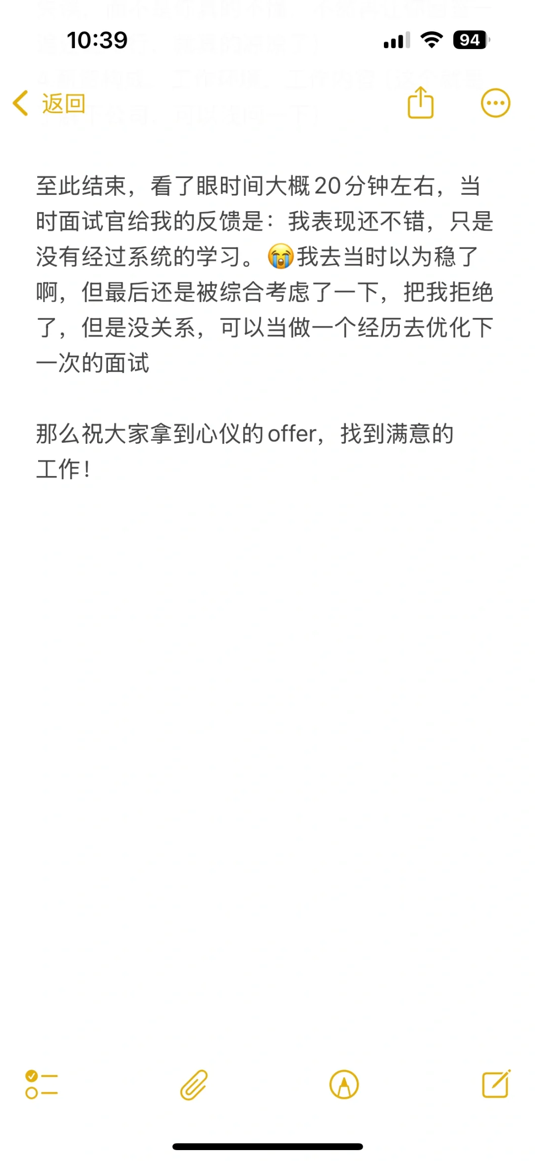 网易有道面经（凉凉）