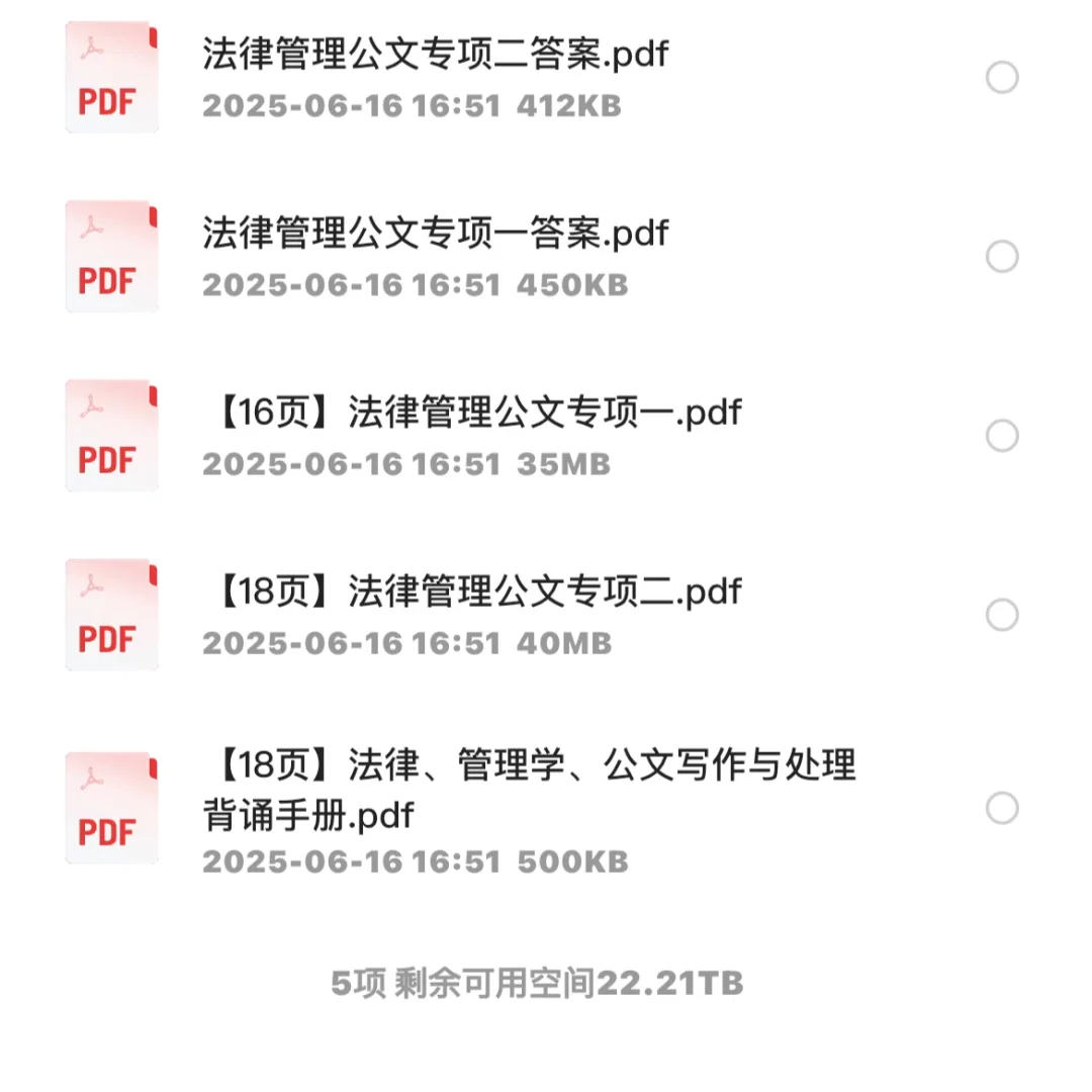 一次性看懂余杭事业编薪资、时间、要求、真题