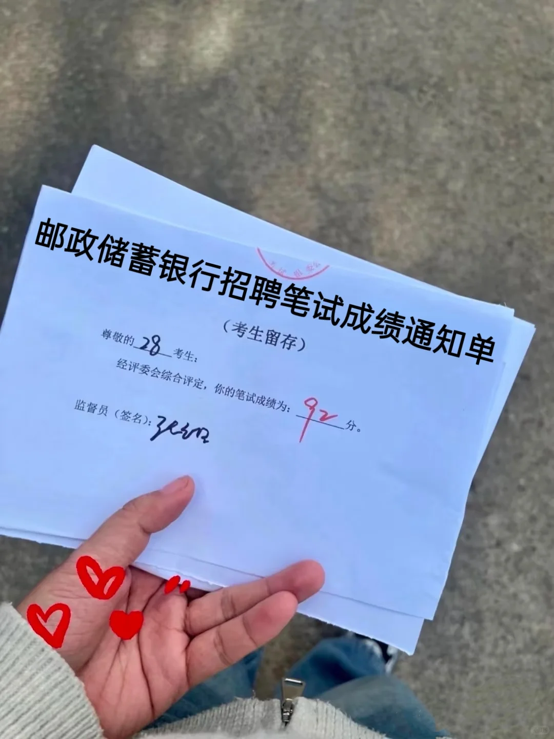 26邮储银行笔试，其实很水的，无非这三套题
