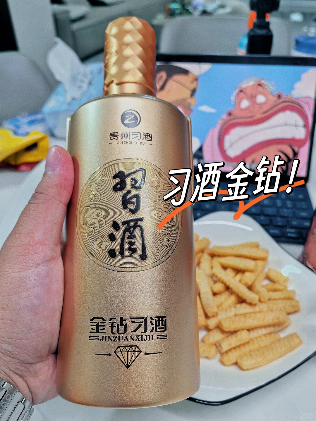 酱香经典VS金钻习酒‼️