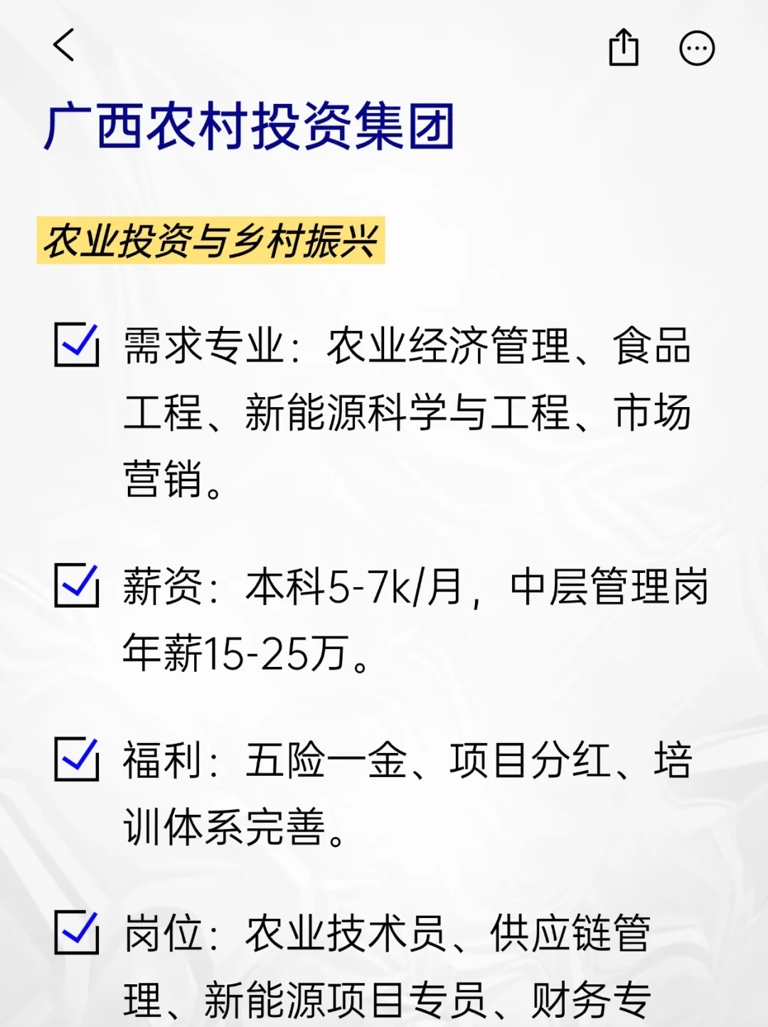 💫冷门但意外好进的央国企——桂林