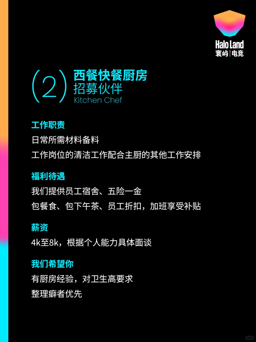 来人！！！南宁电竞馆神仙工作急急急招🎮🔥