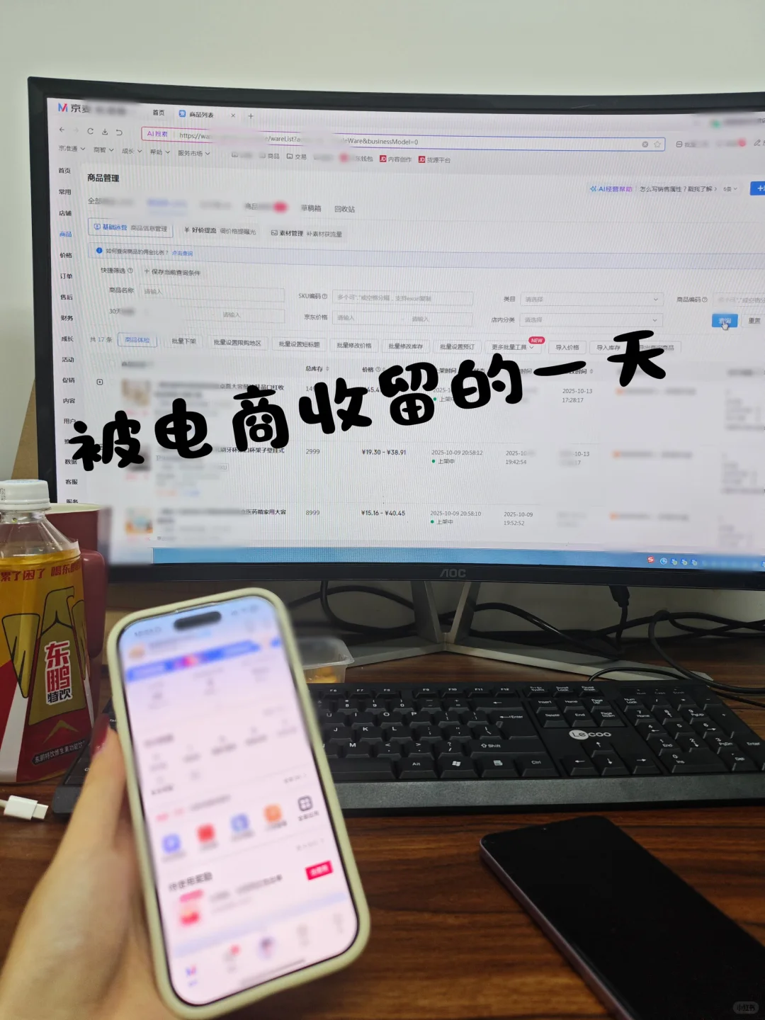 跳槽转电商