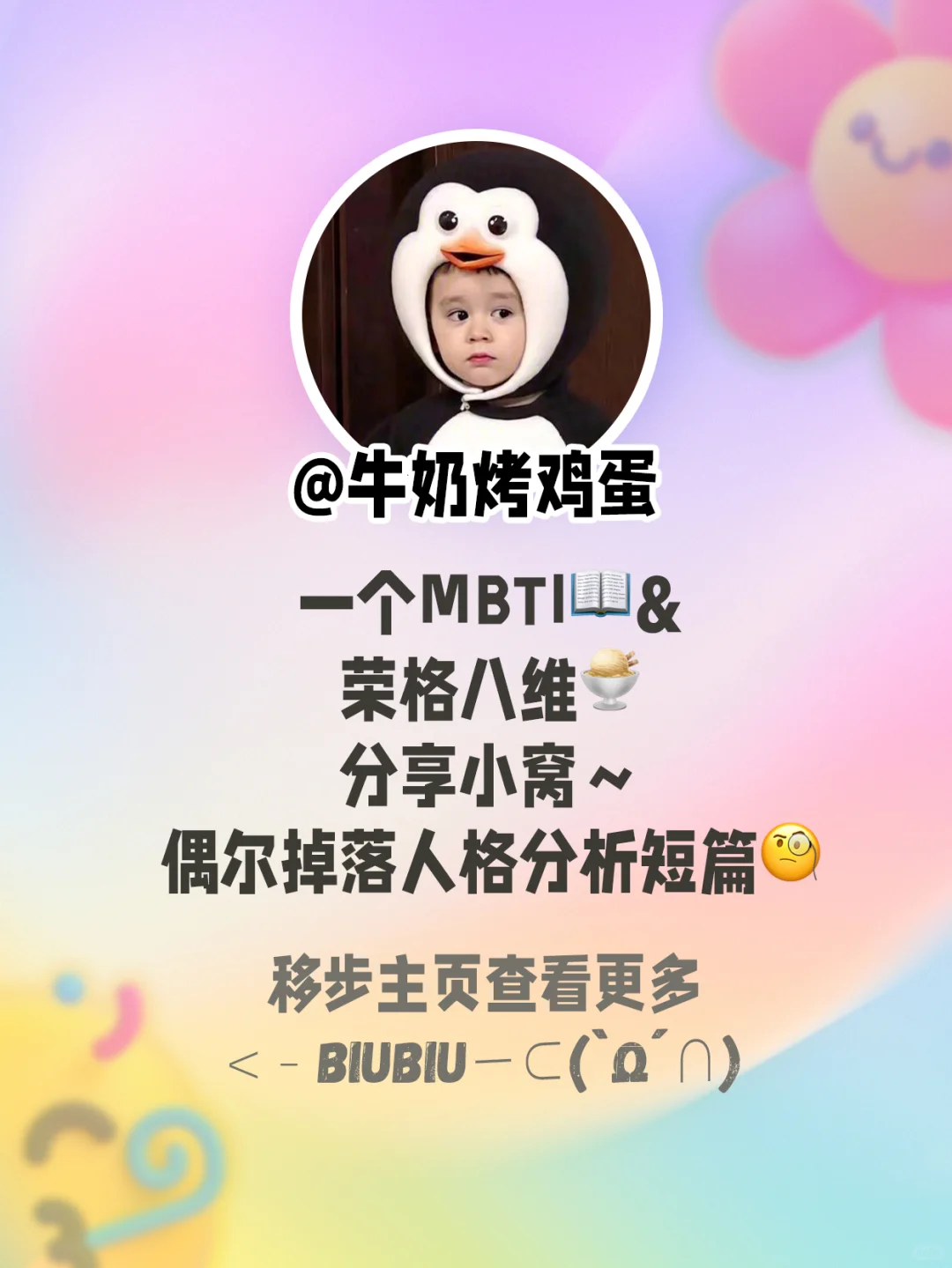 科研数据 | 16人格的职场气质和处世风格