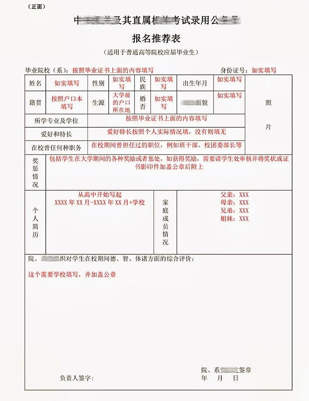 最后提醒一下，国考报名的考公人❗️