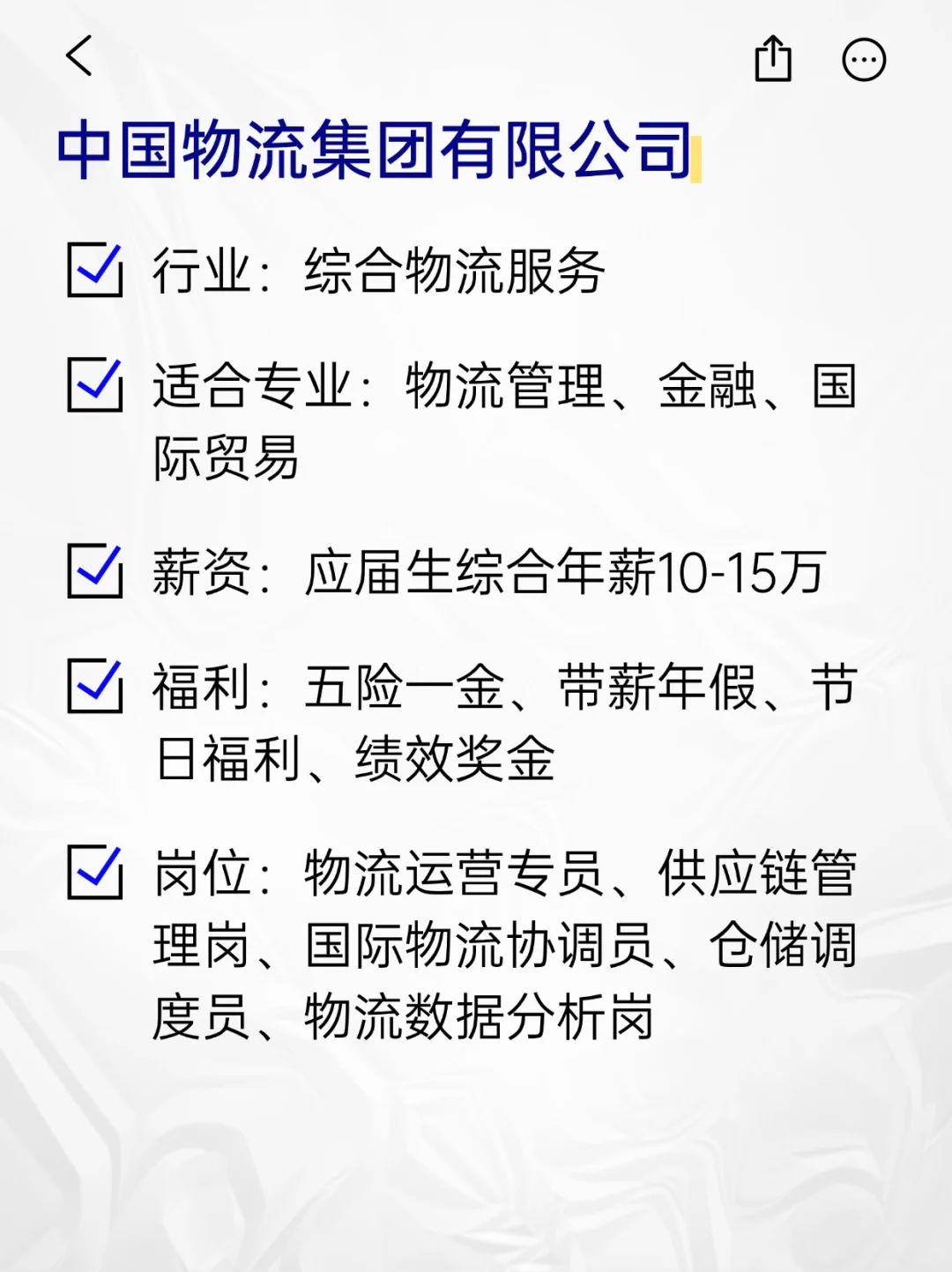 💫冷门但意外好进的央国企——河北