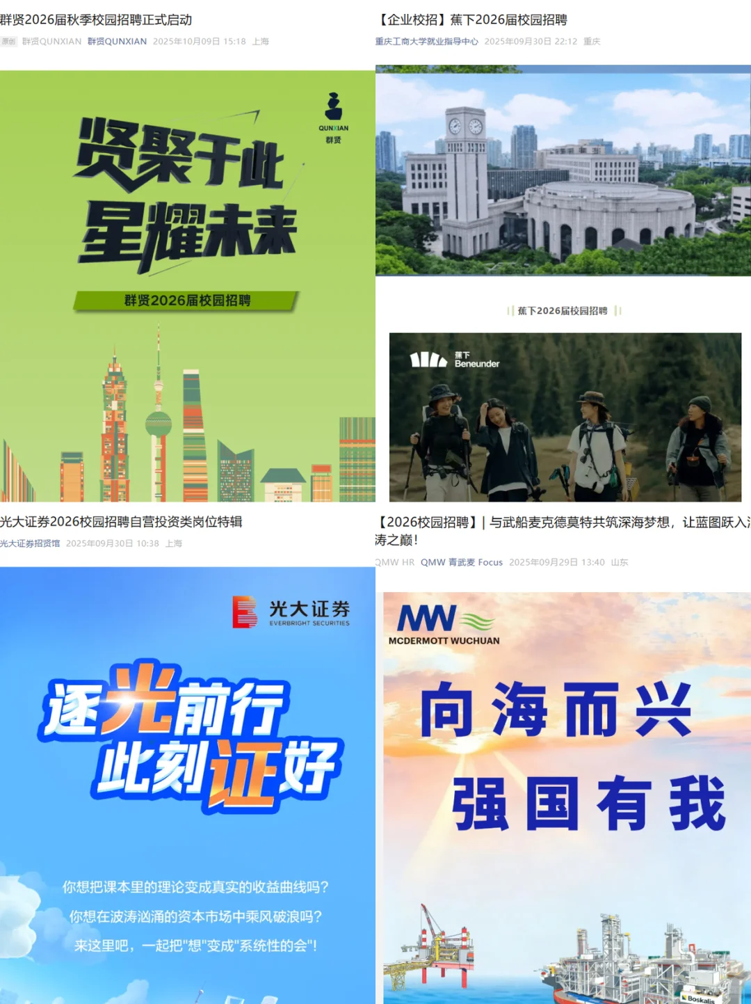 假如你10.15开始投秋招（26届）