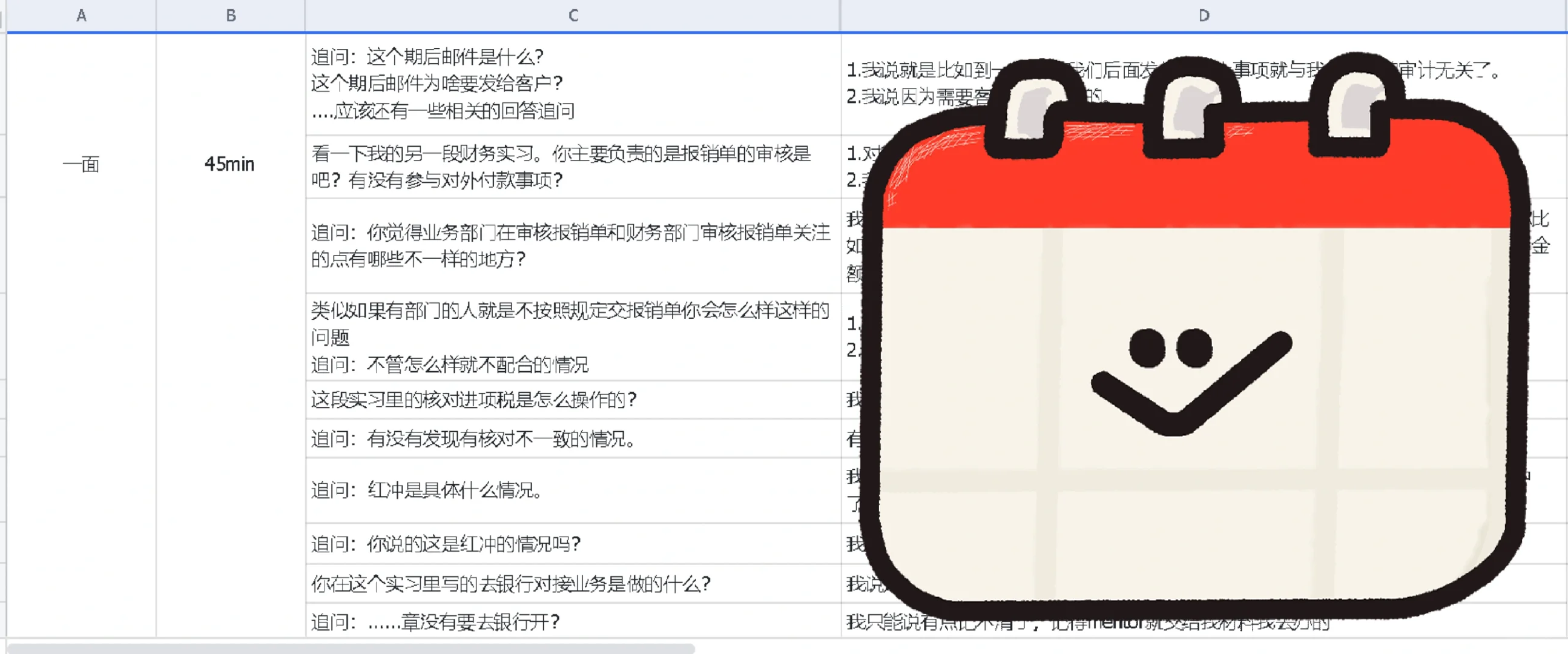 26秋招华为财经面试题＆反思（超详细）