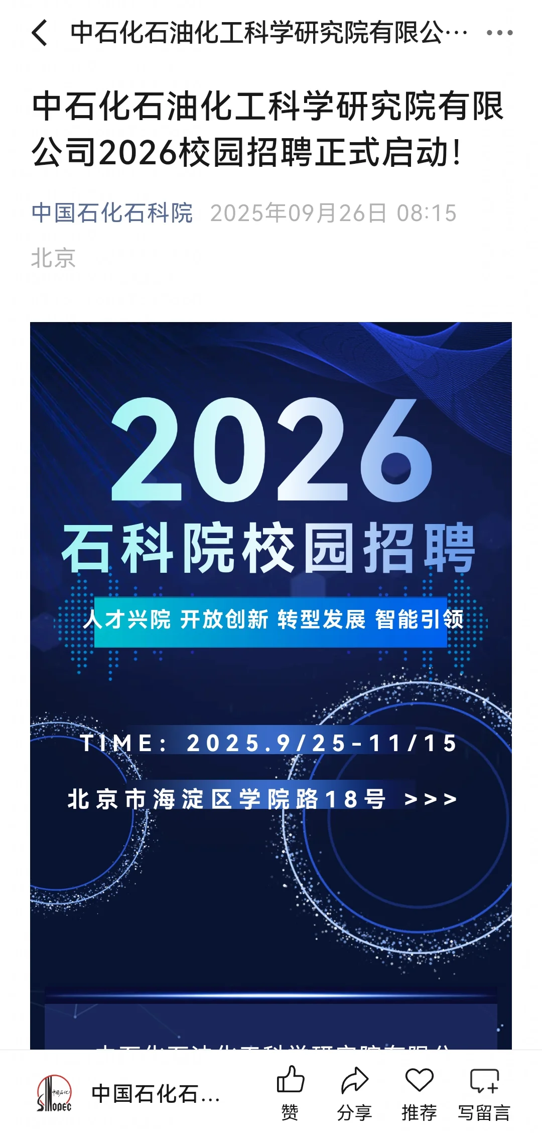 9.27都是新开的秋招校招！门槛较低👏