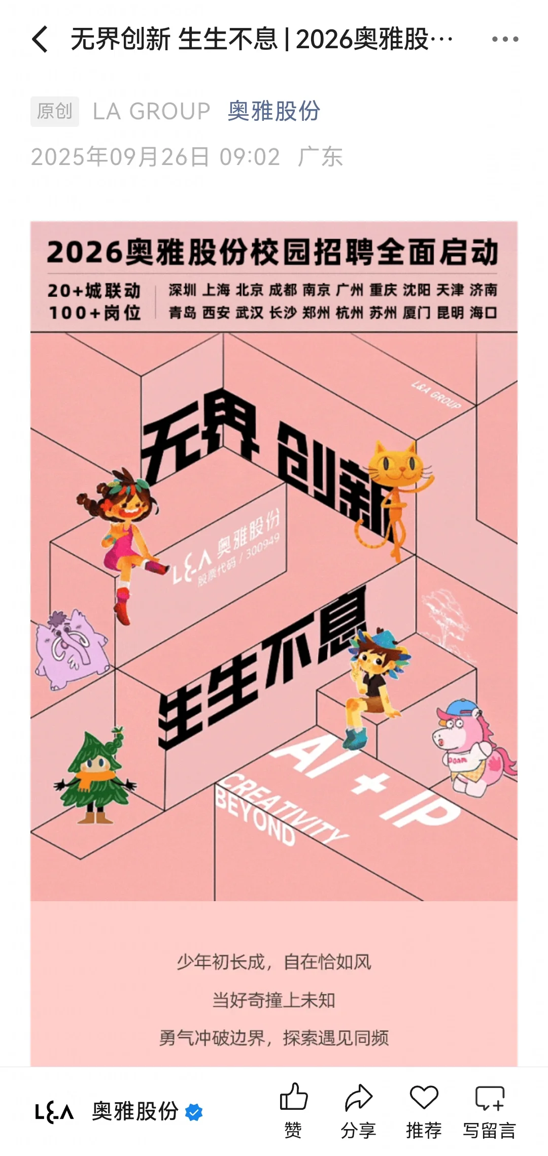 9.27都是新开的秋招校招！门槛较低👏