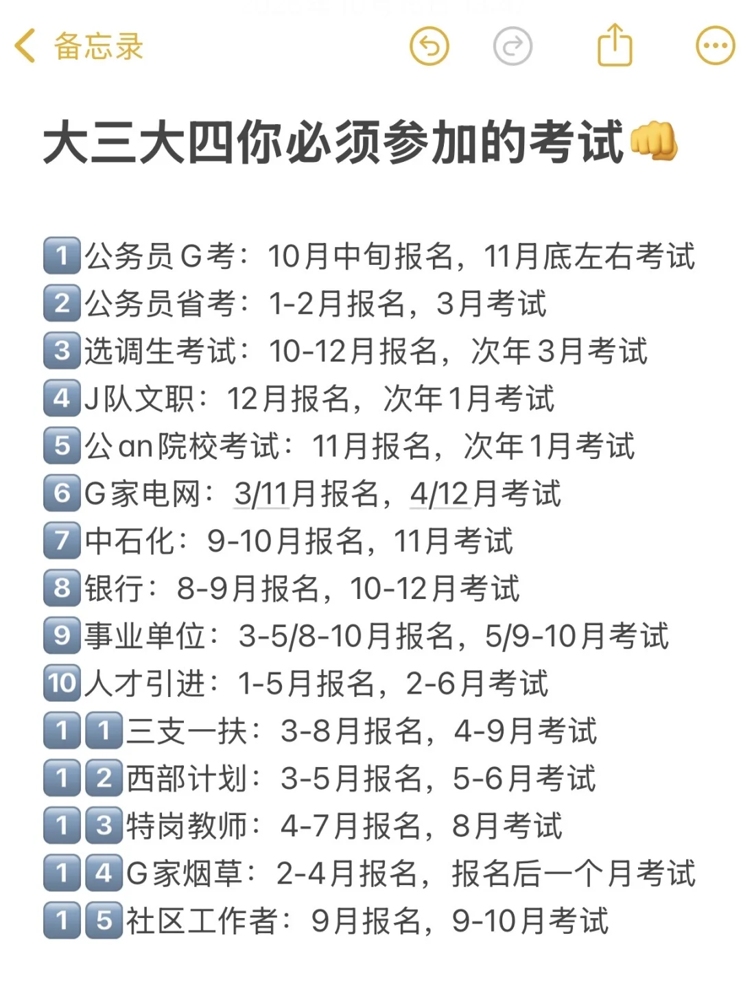 大三大四千万不能把未来放在同一个篮子里！