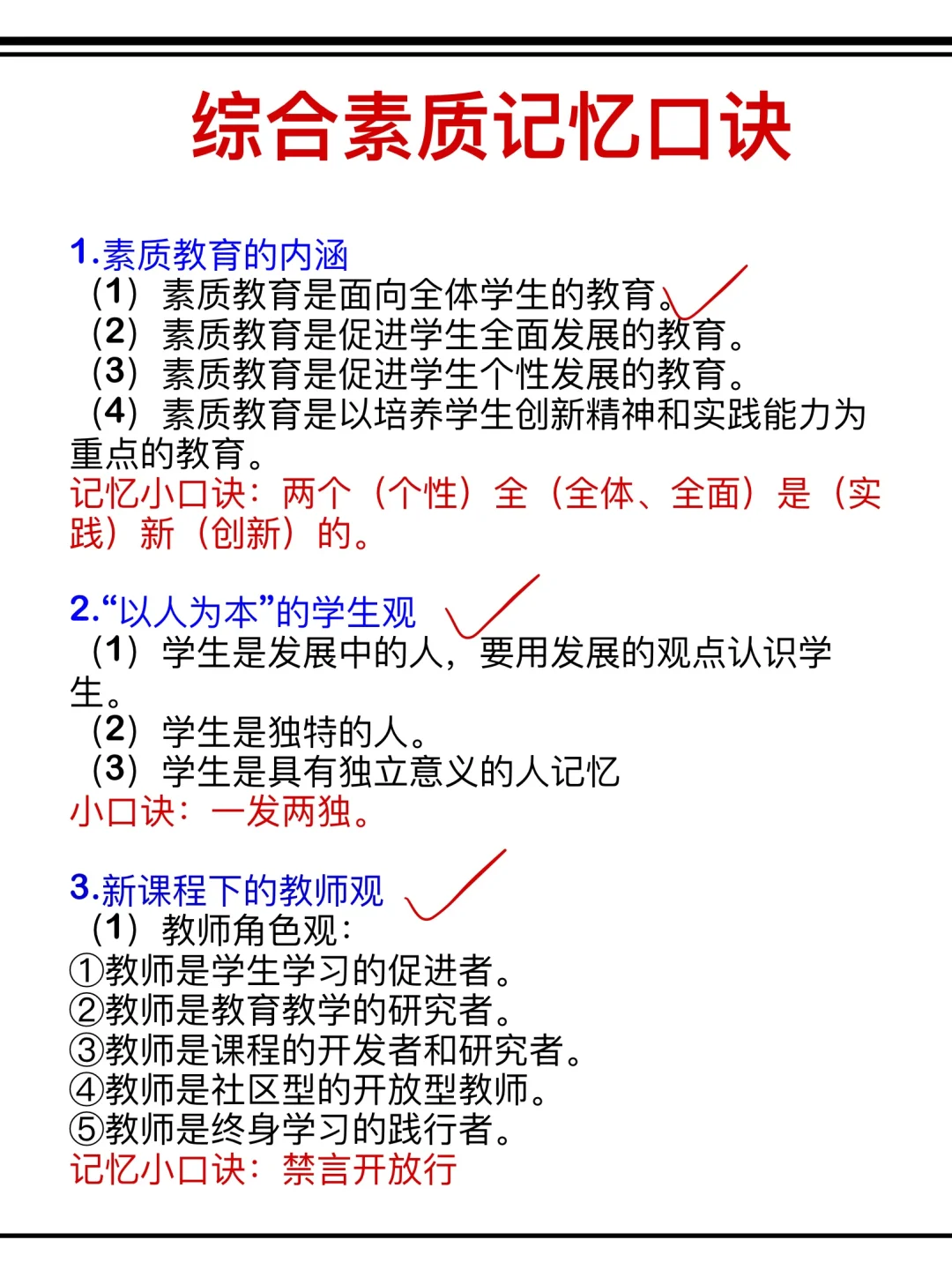 其实，教资笔试最先淘汰的就是信息闭塞的人