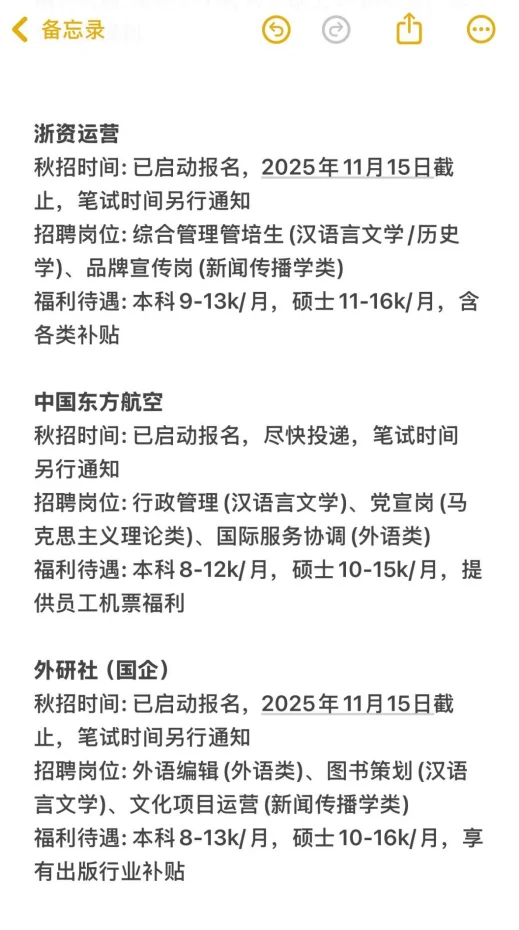 先把这些要截止的文史类国企，都投了