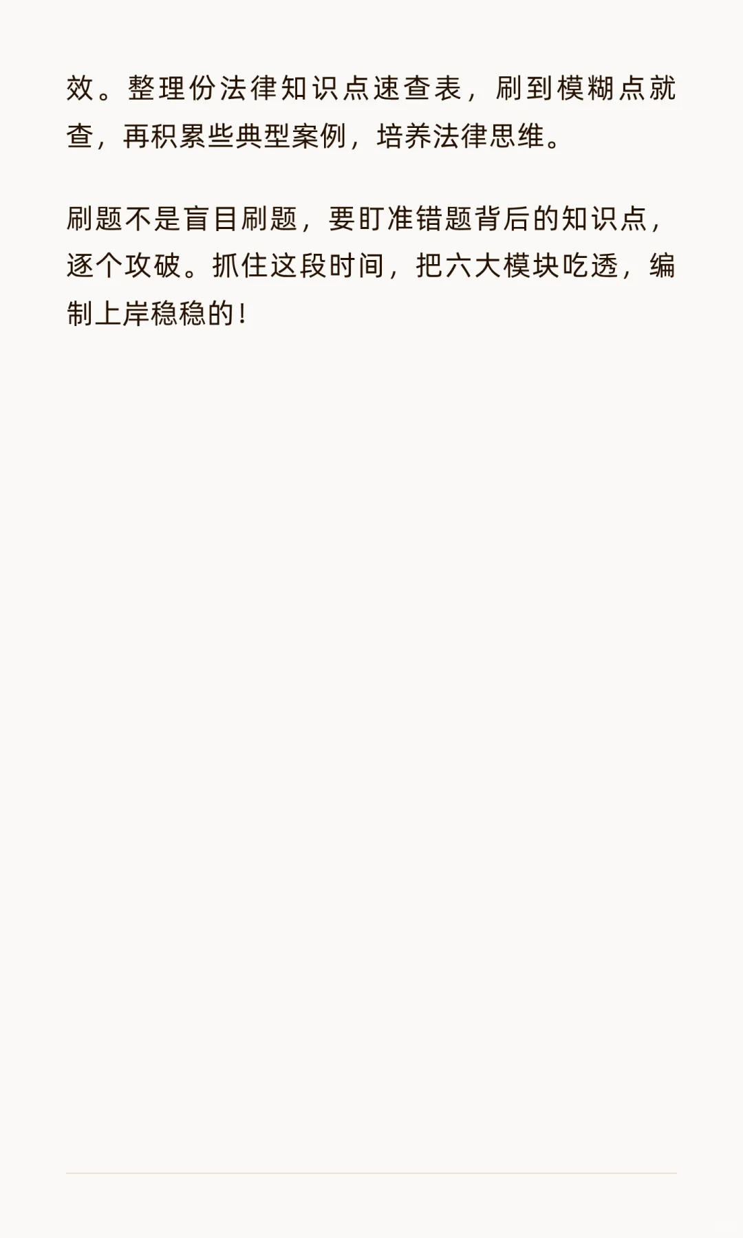 会计人看过来！长沙雨花区事业单位4个编制