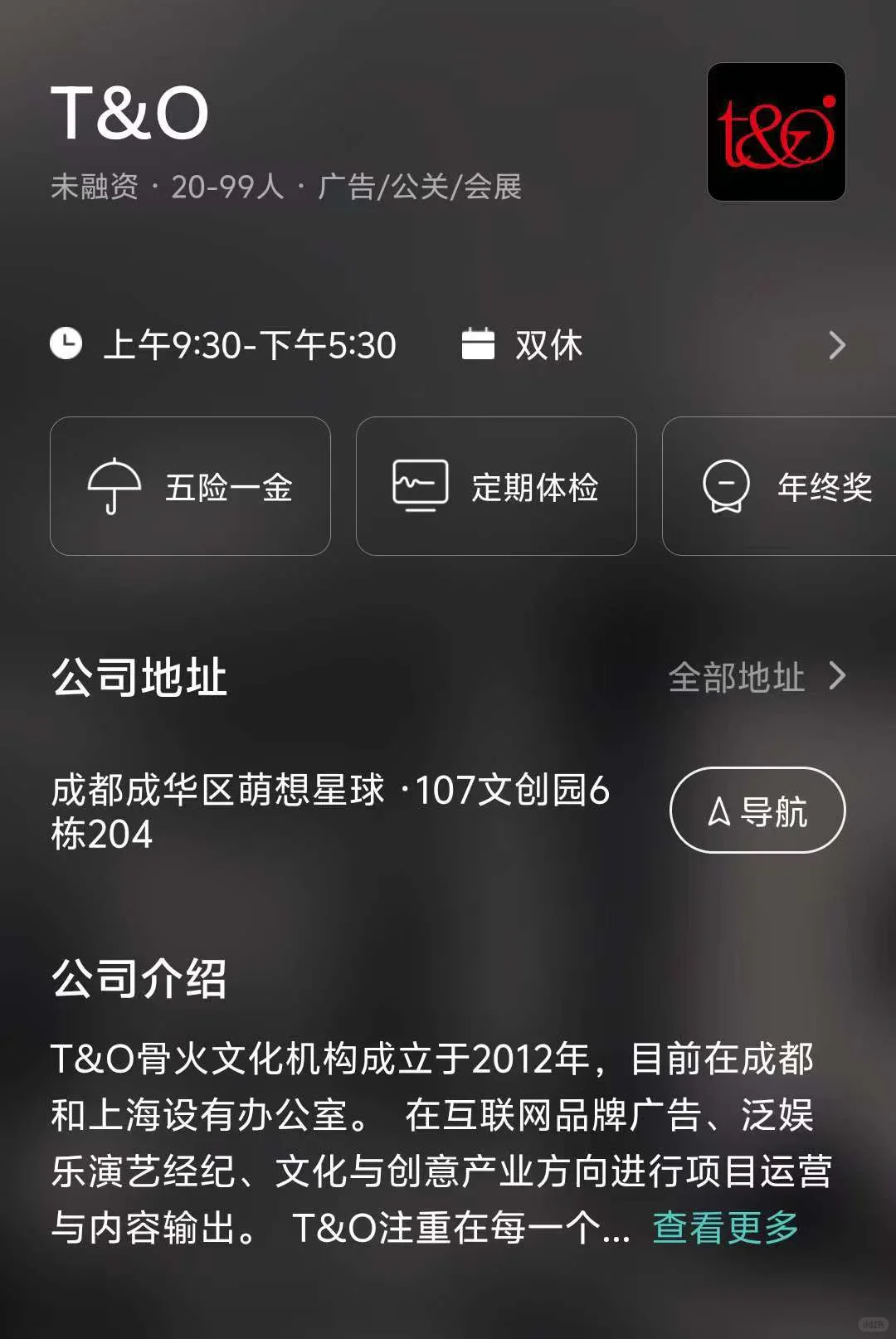 成都小而美公司推荐