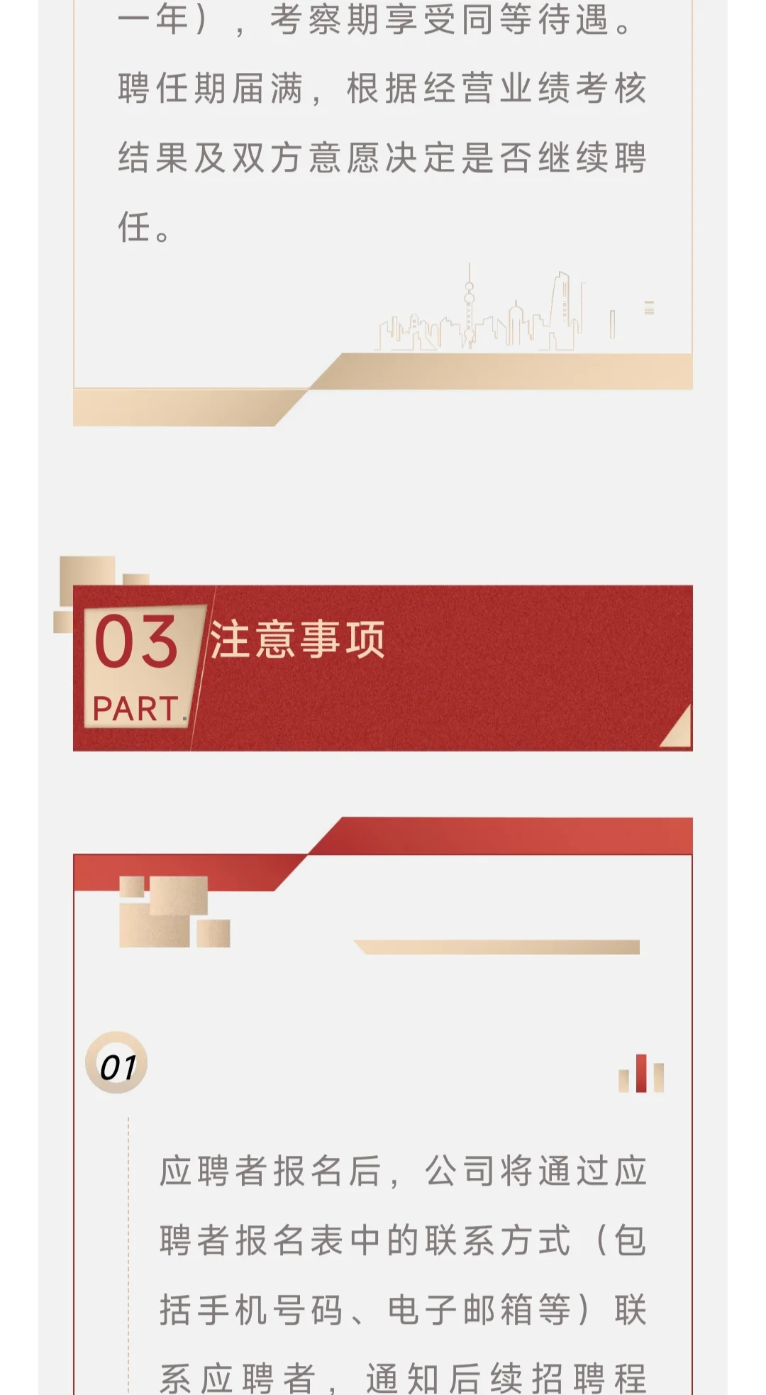 库尔勒市文化旅游发展有限公司招聘公告