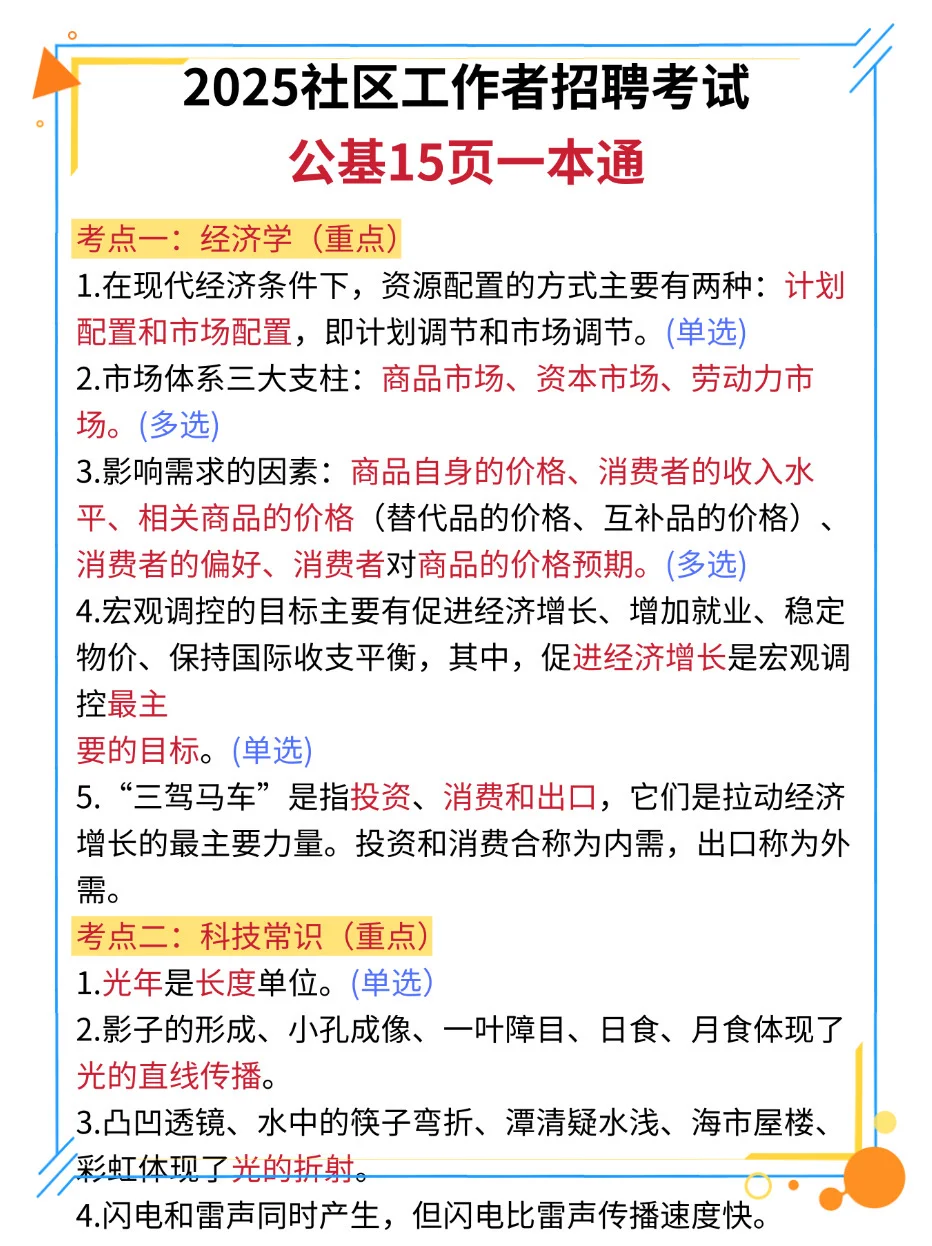 恶心s了，泰兴市延令街道社区招聘，临时新增