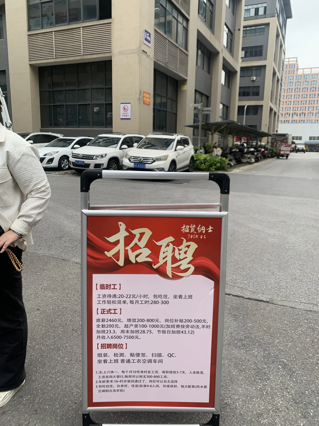 附近距离你0.9km的小厂开始招了