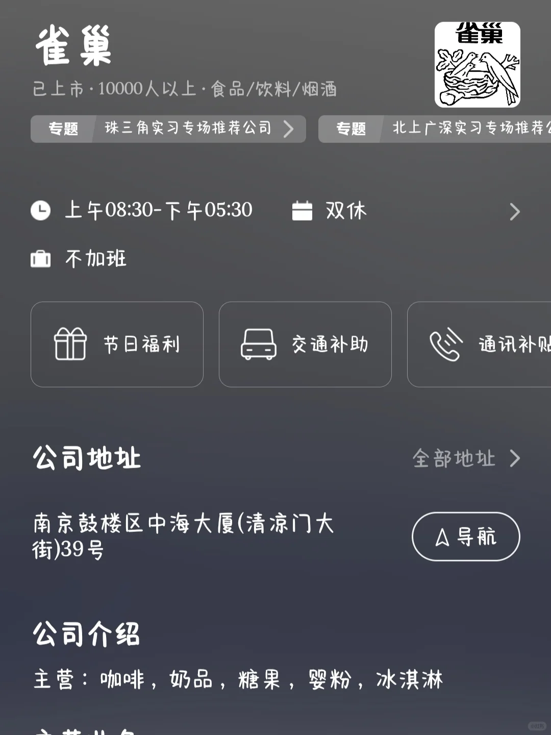 上海头部快消企业！力推
