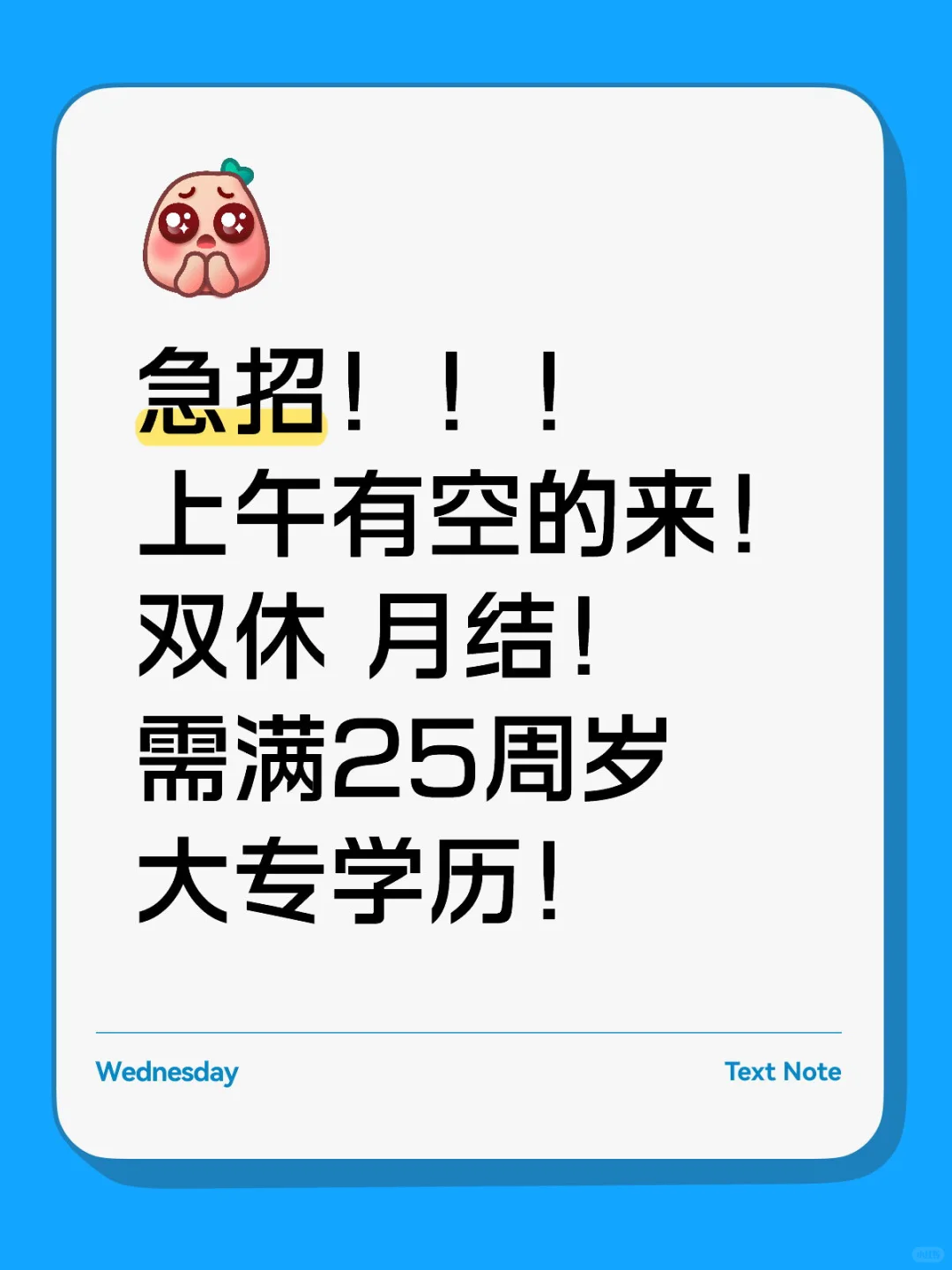 急聘！晋江双休工作！！！