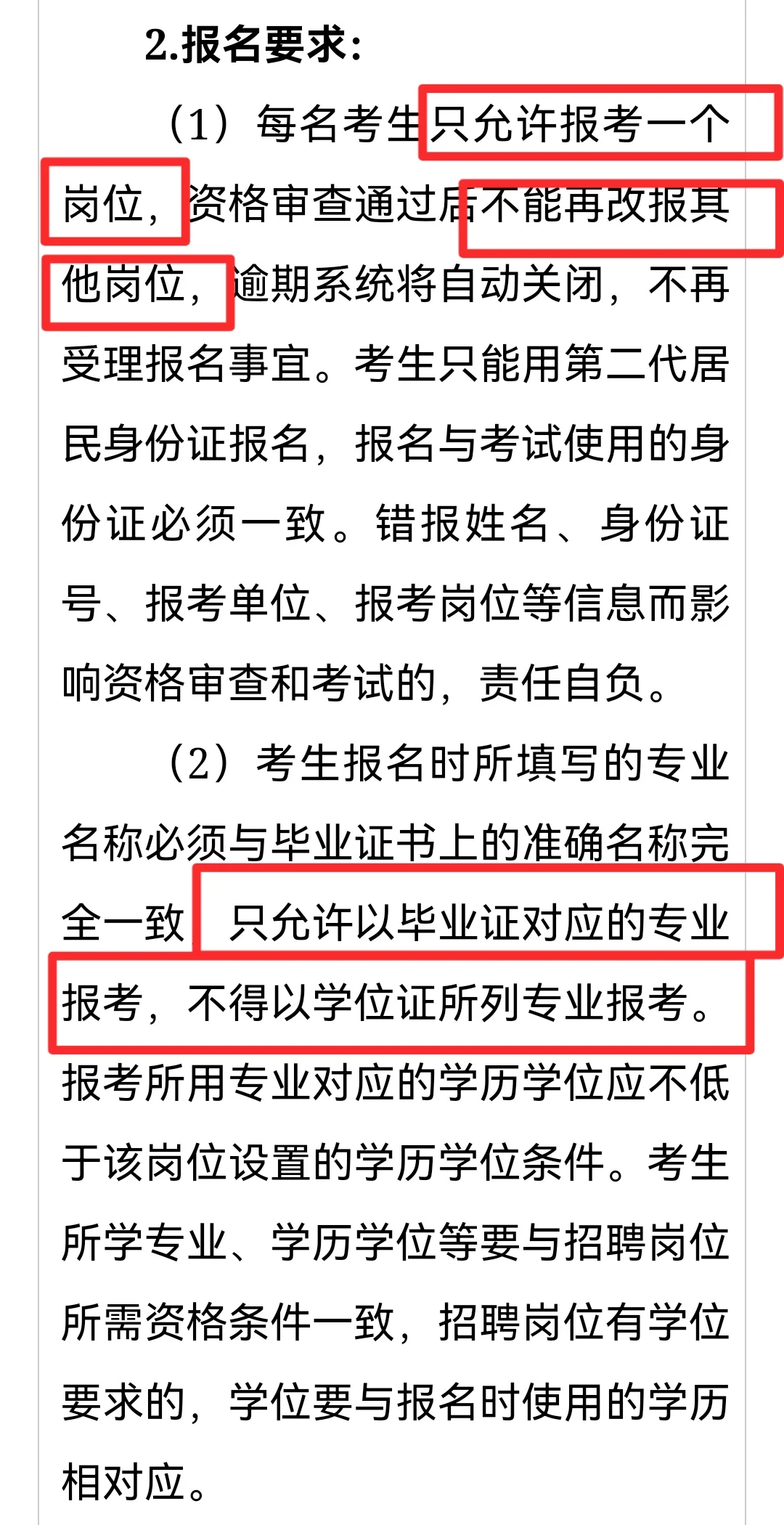 2025年吉林市事业单位专项招聘高校毕业生