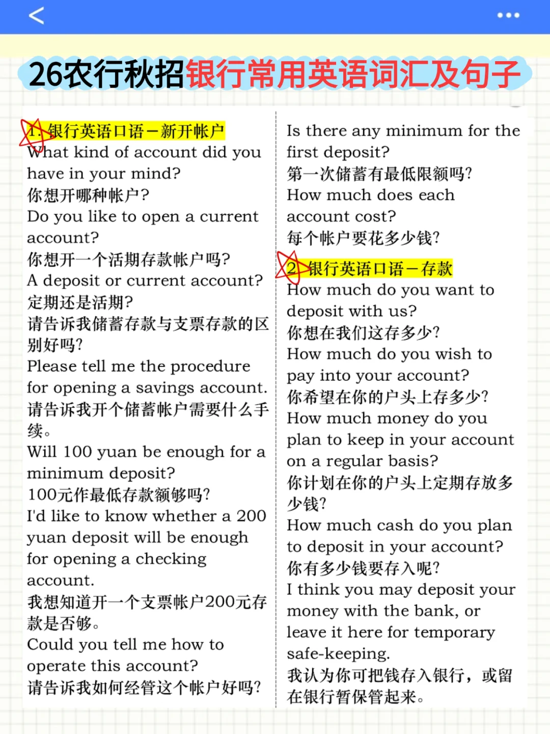 提醒一下，11月去参加农行秋招的人