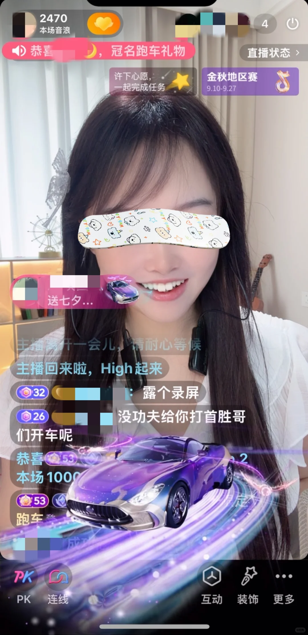 复播第三天：共收入1066元！