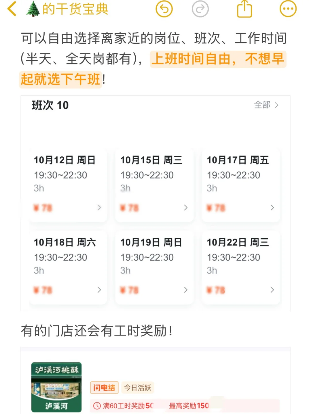 如果你暂时找不到工作，那就这样做。