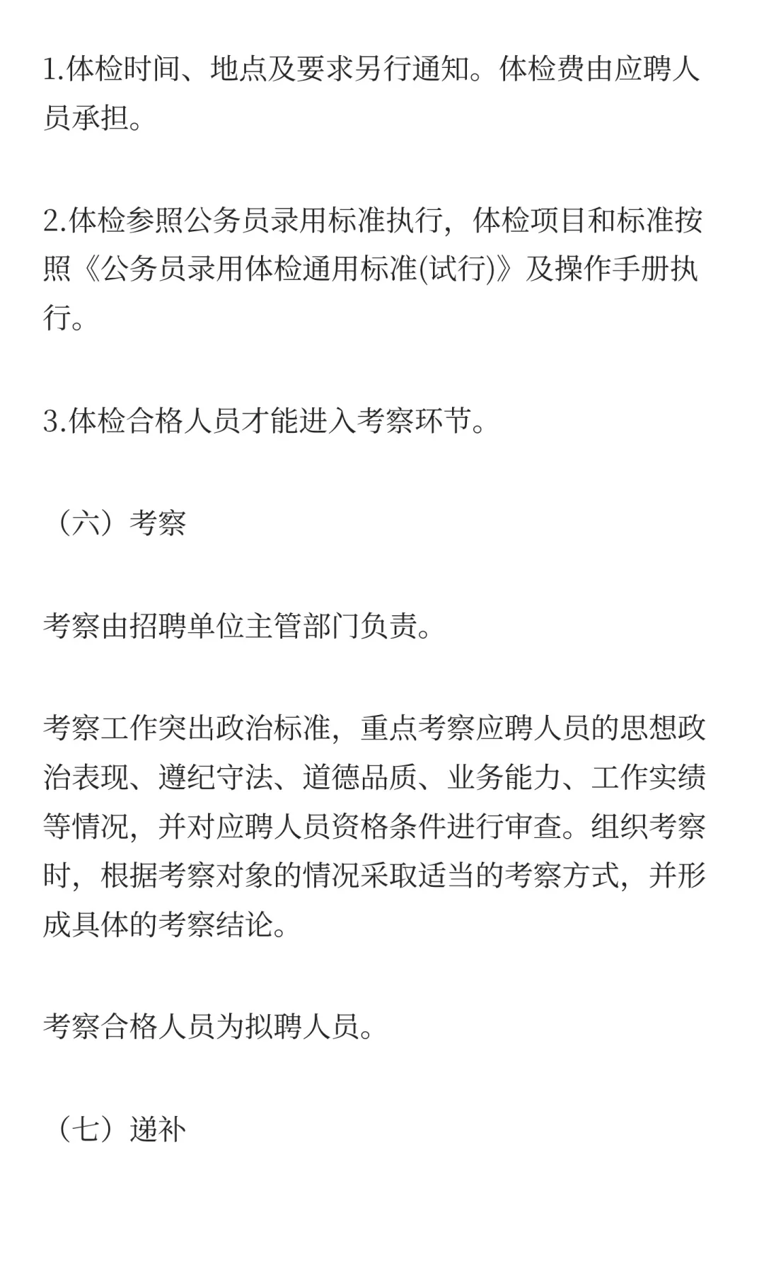 编制！2025年岳阳汨罗市事业单位招聘16人