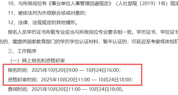 无笔试！山东人才引进19人！