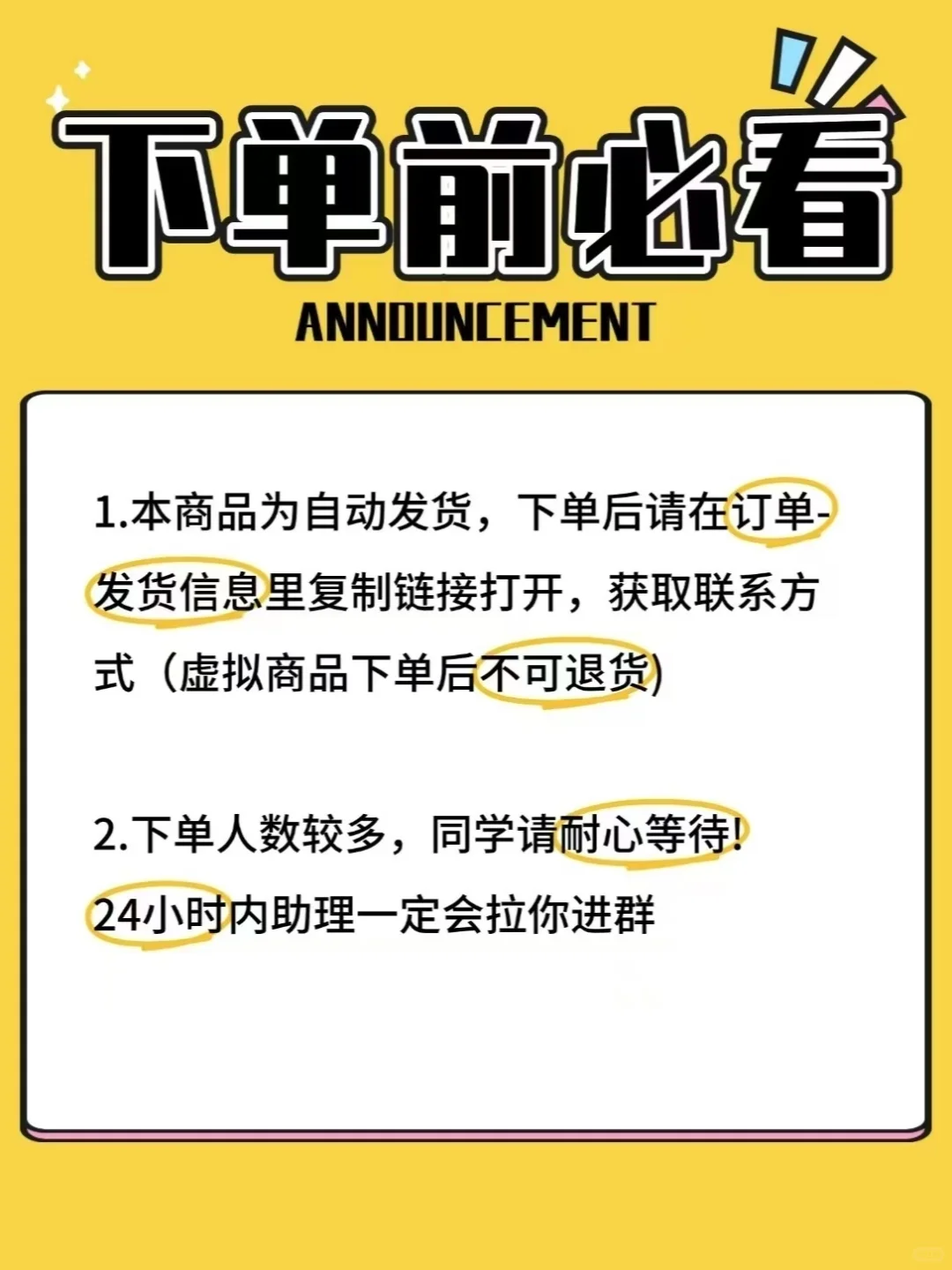 急招！急招！急招！字节跳动电商市场策略实习