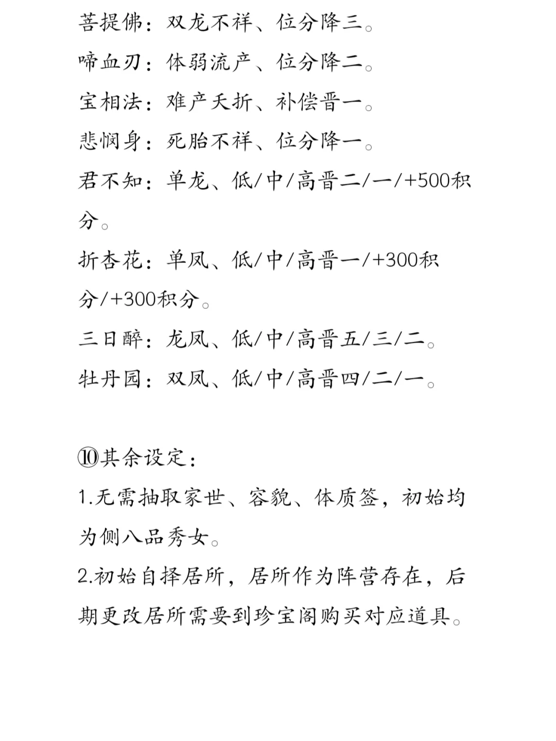 纯抽签爬阶玩法分享（含百级妃阶）