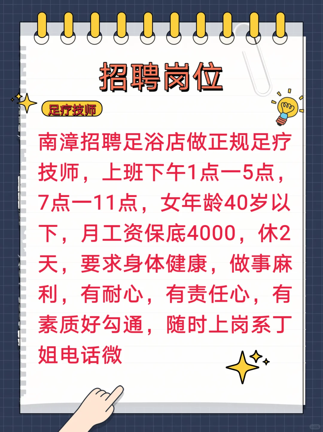 🔥【高薪急聘】职等你来！💥