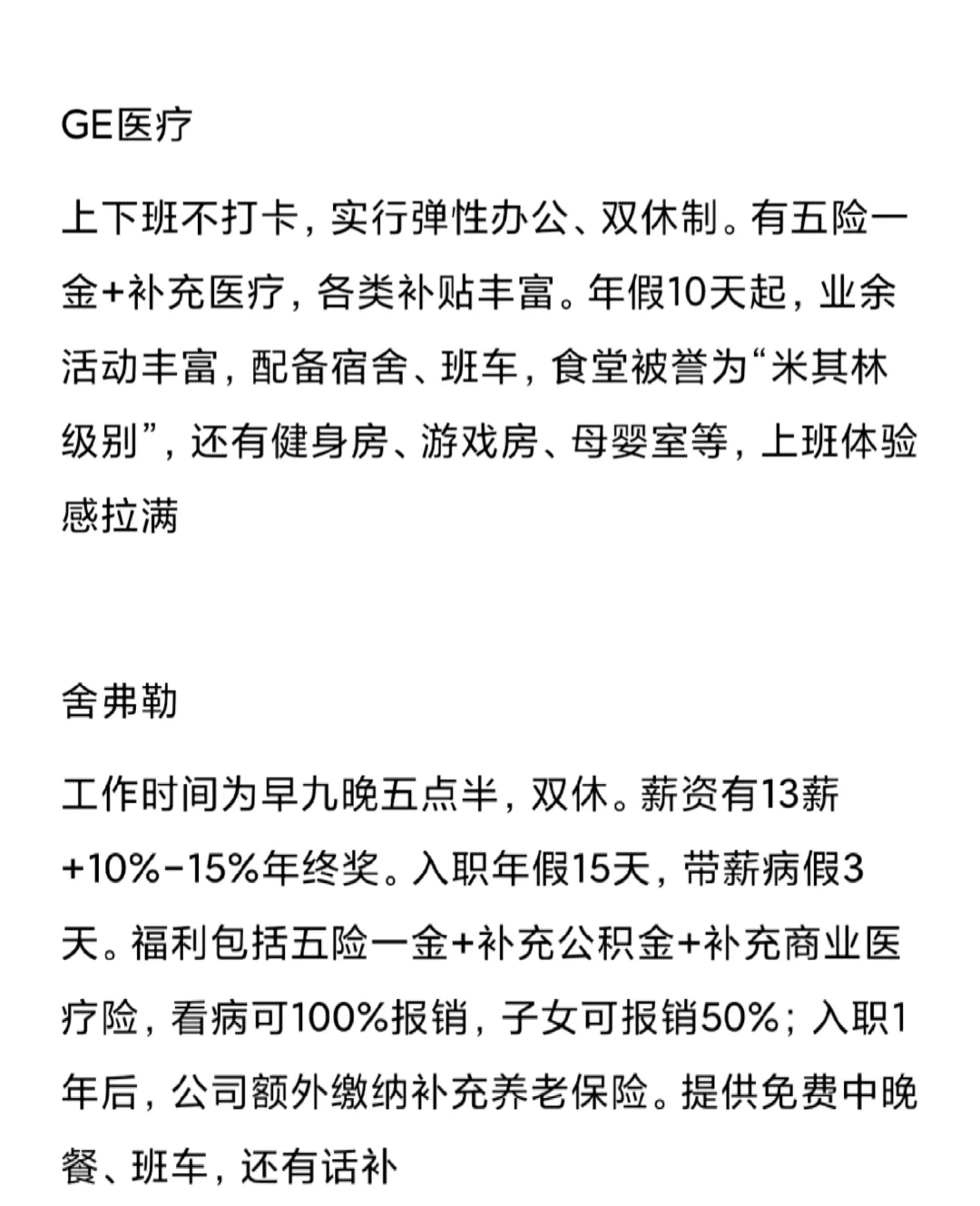 女性友好公司：重庆篇