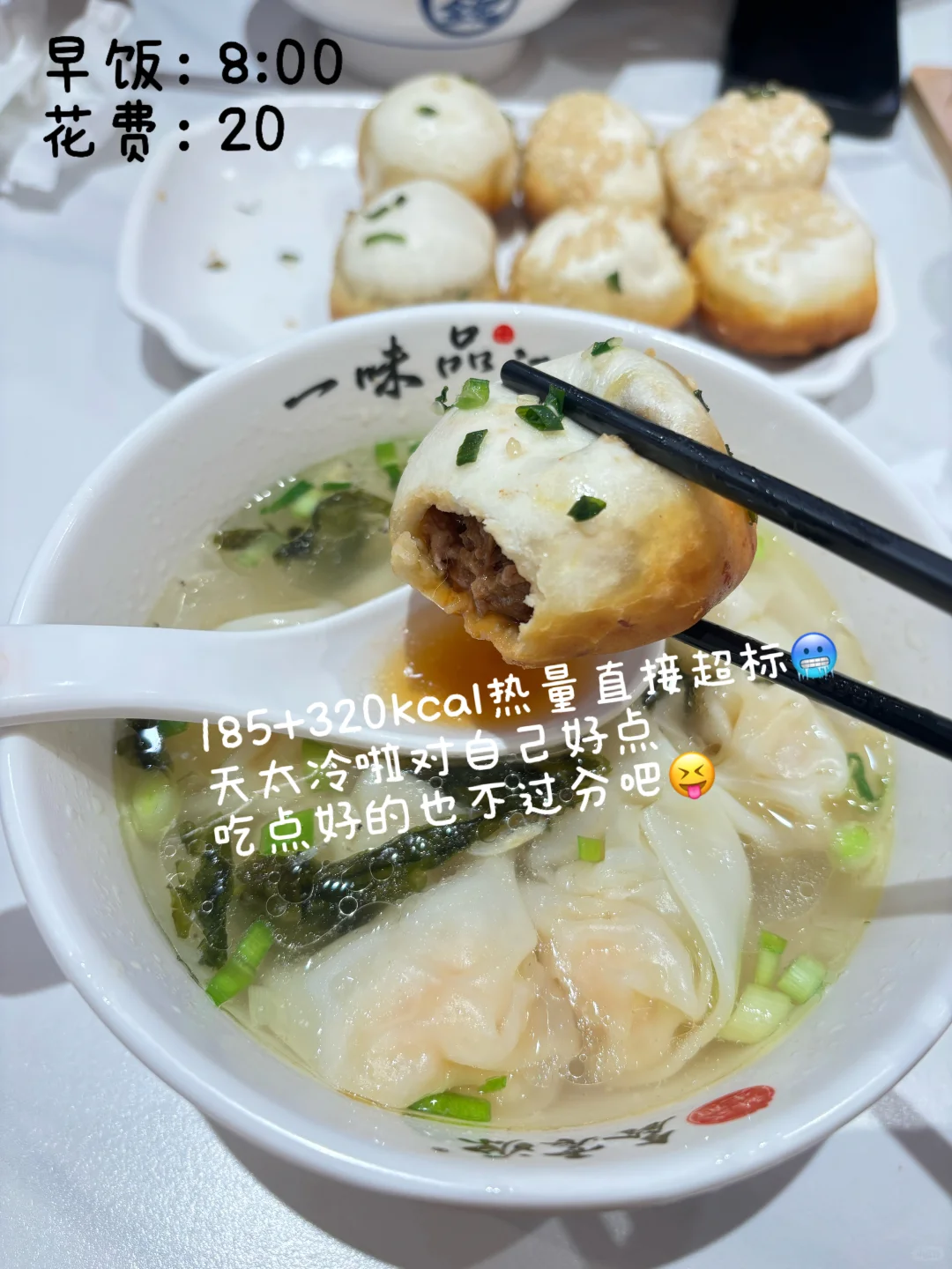 月薪3k在小县城的快乐生活：减肥存钱俩不误