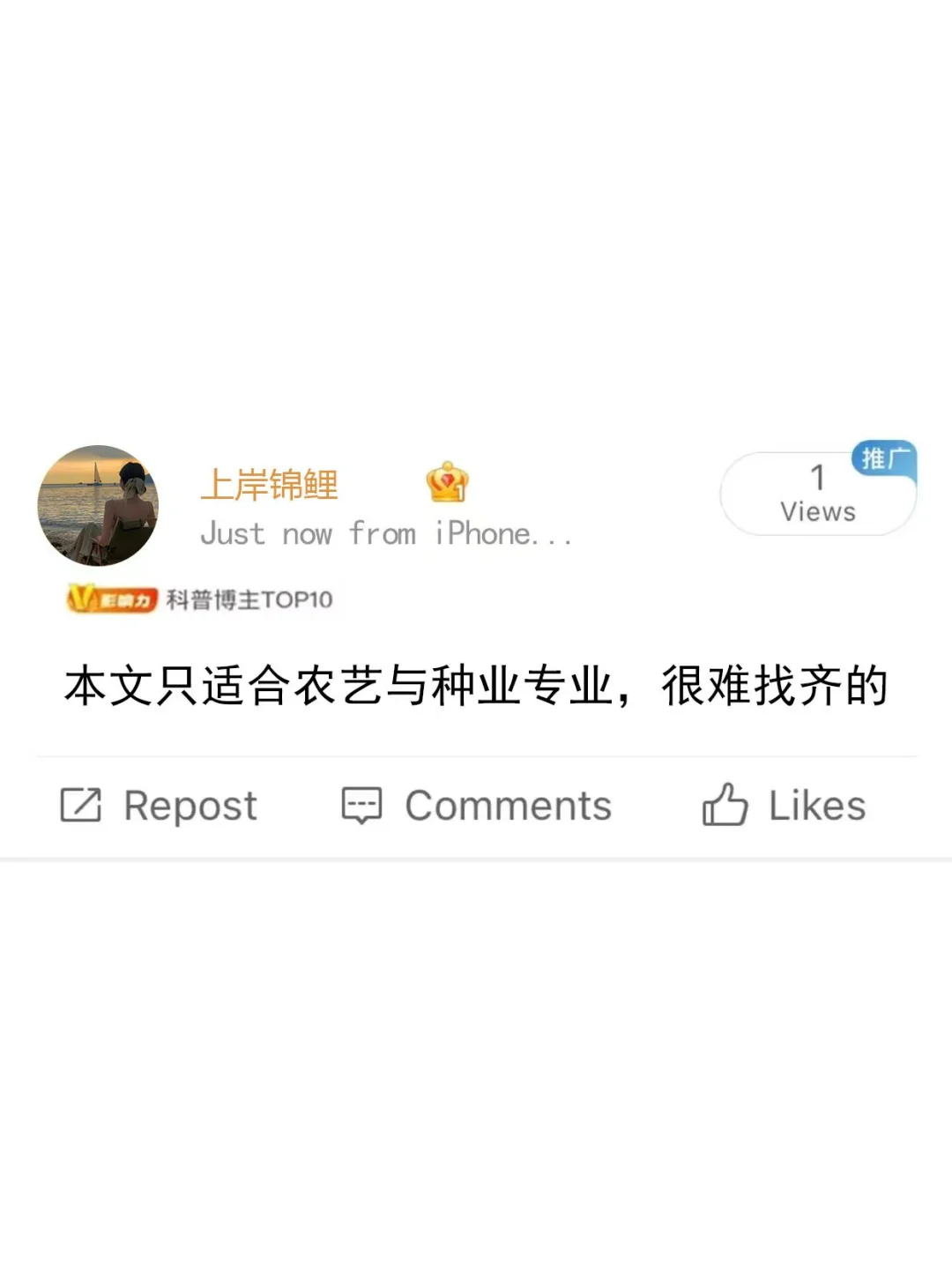 拜托🙏农艺与种业专业的宝子一定要刷到啊