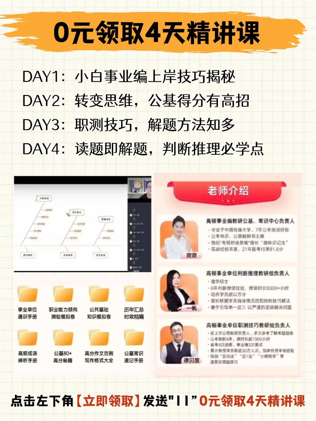 不开盲盒❗️考编选岗这下清晰了~