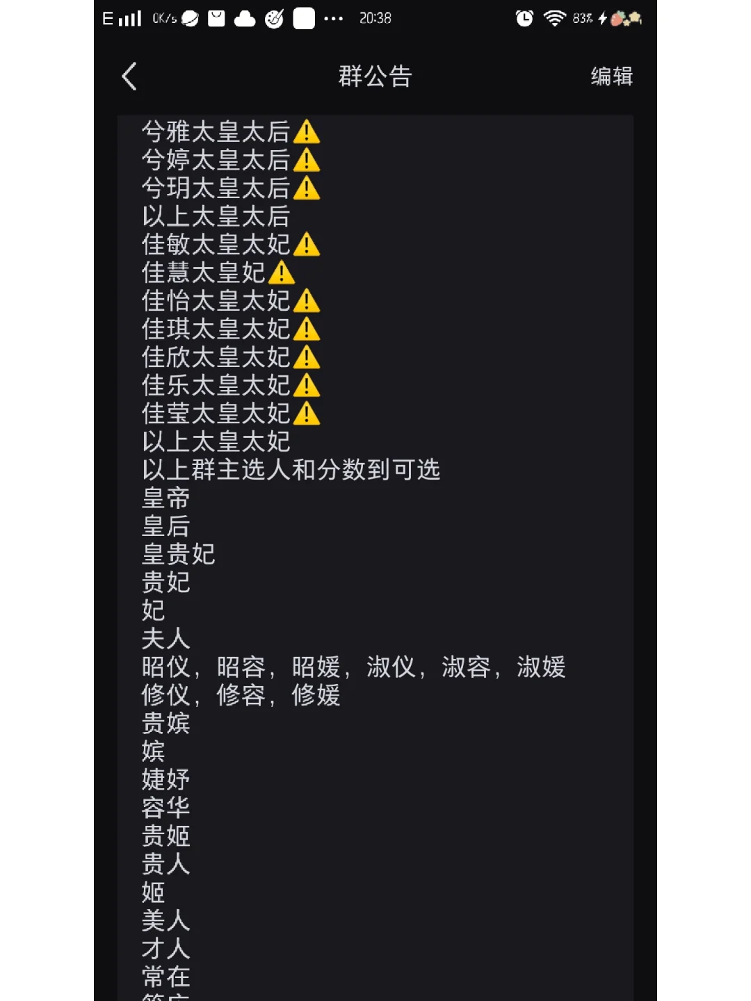 皇官