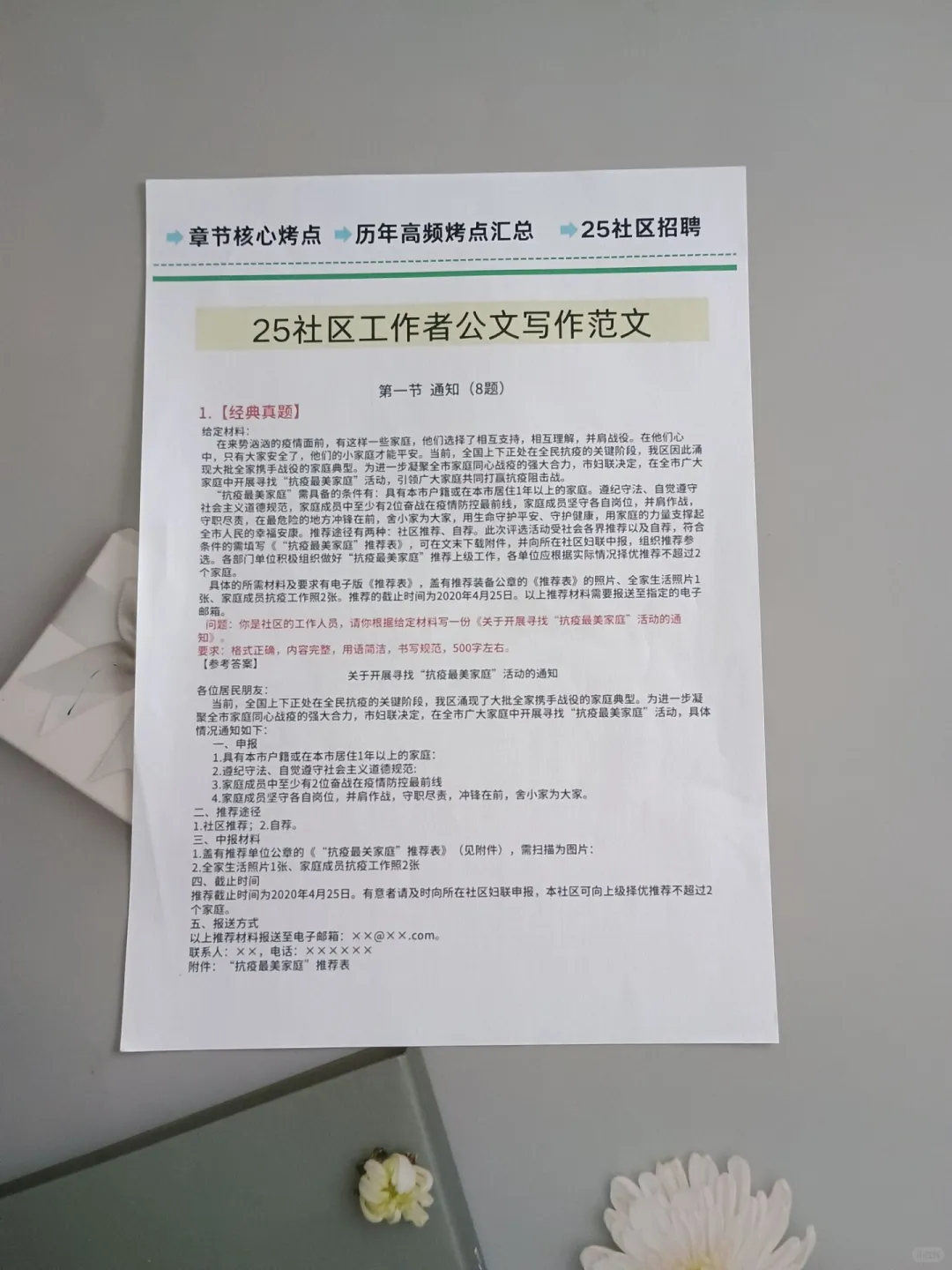 太原迎泽区社区工作者，其实挺水的
