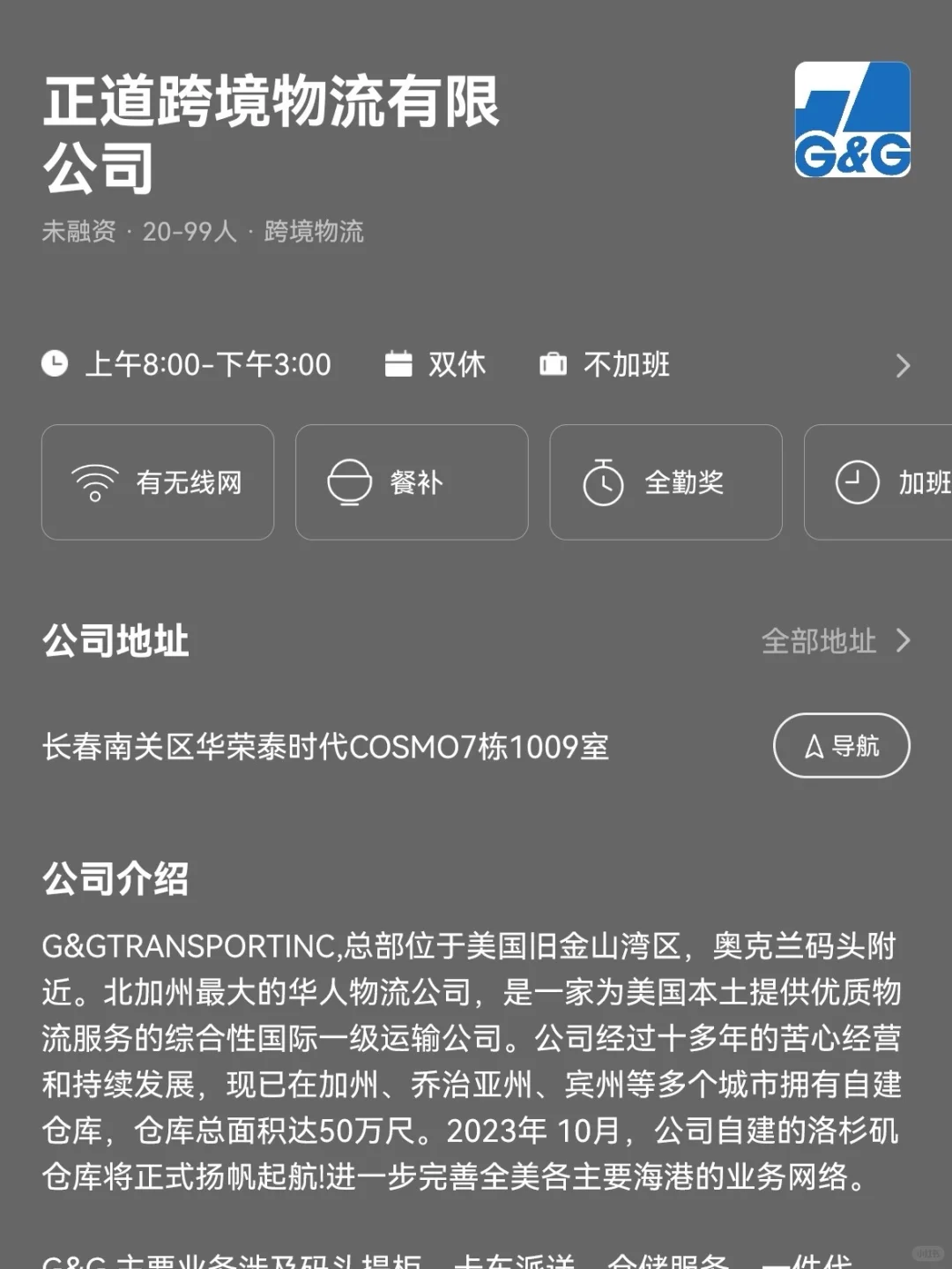 长春小众冷门双休公司