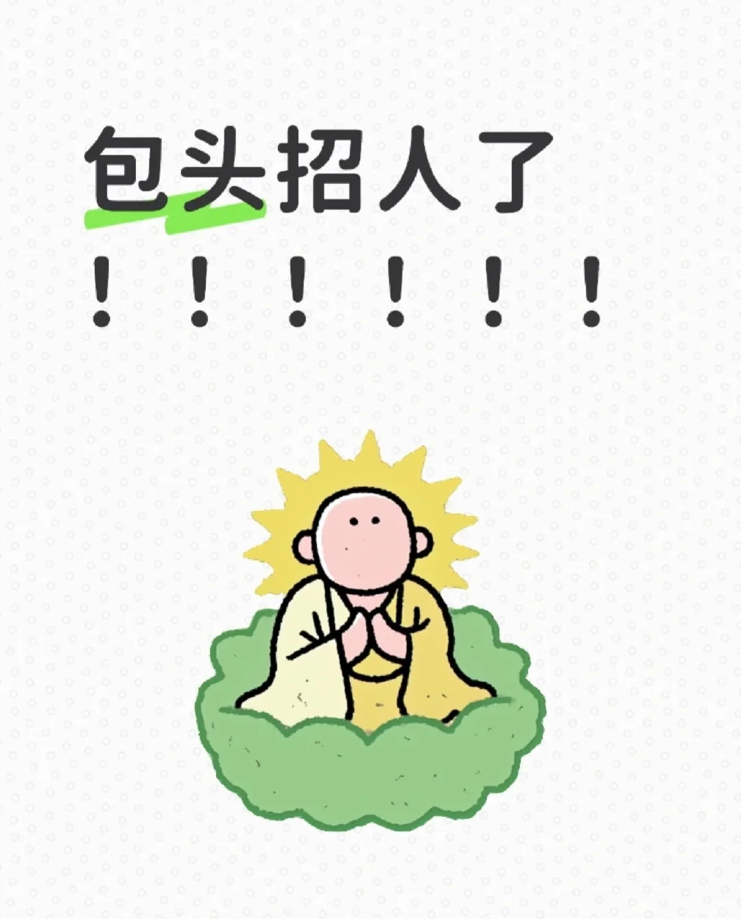 重生之我在包头当hr