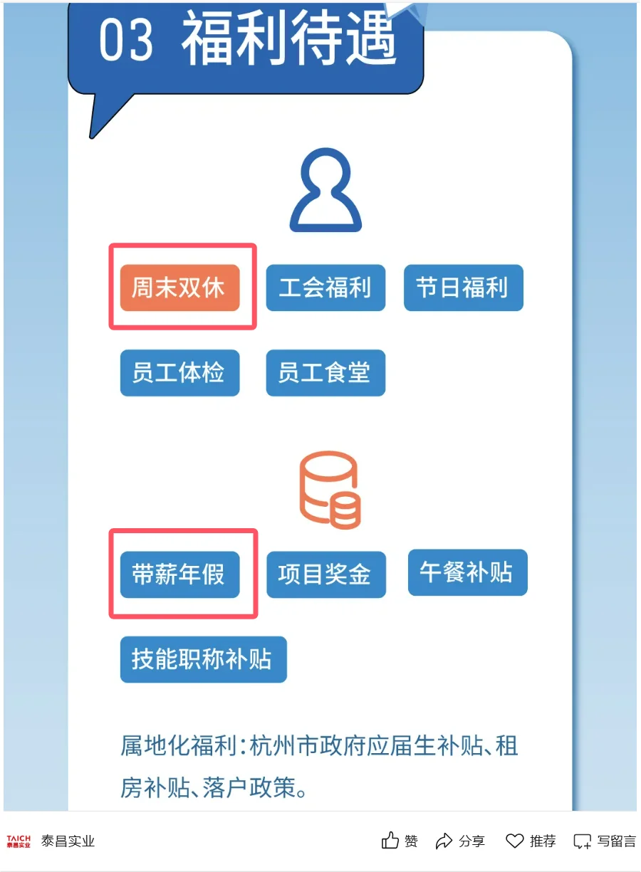 10.19都是新开的26届网申（小而美版