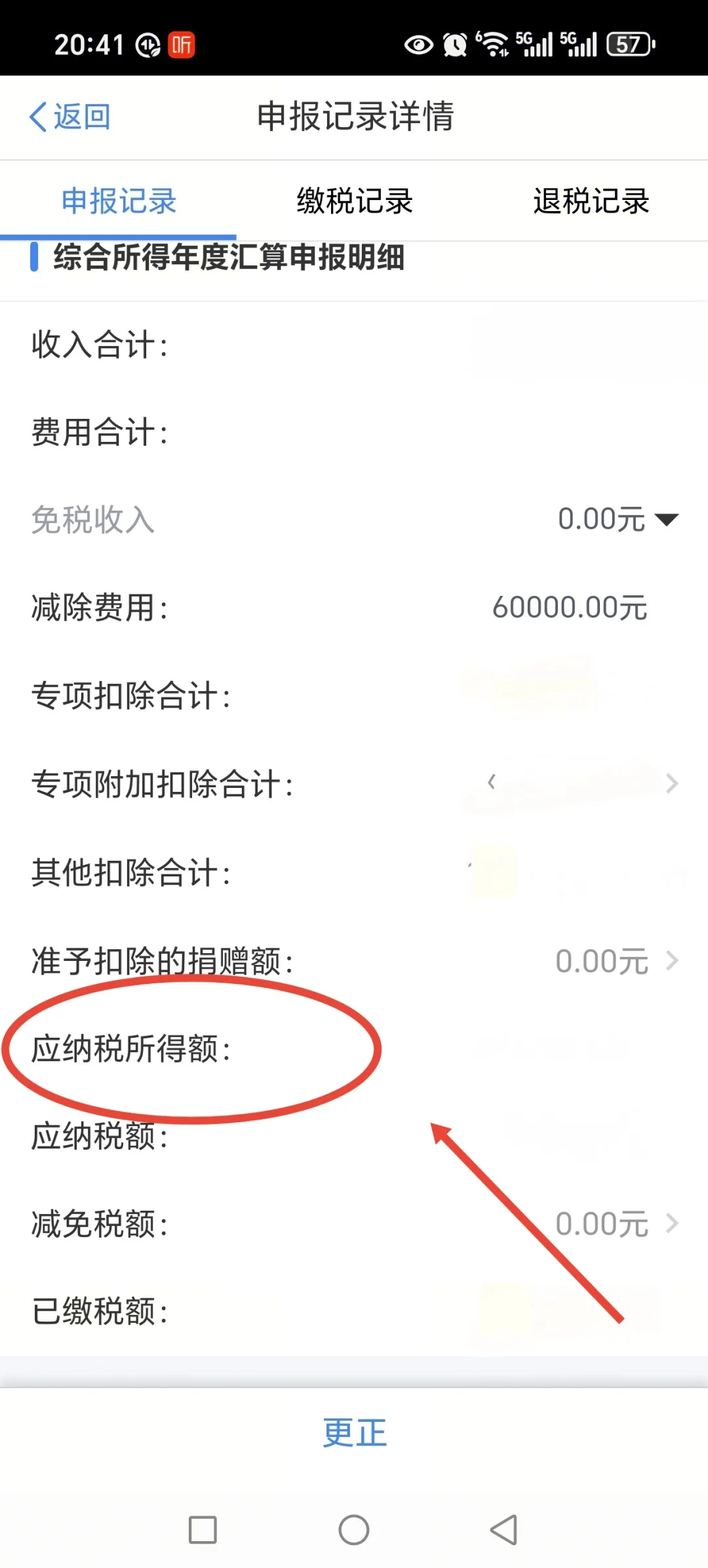 你的五险一金,是怎么影响你的个税的?