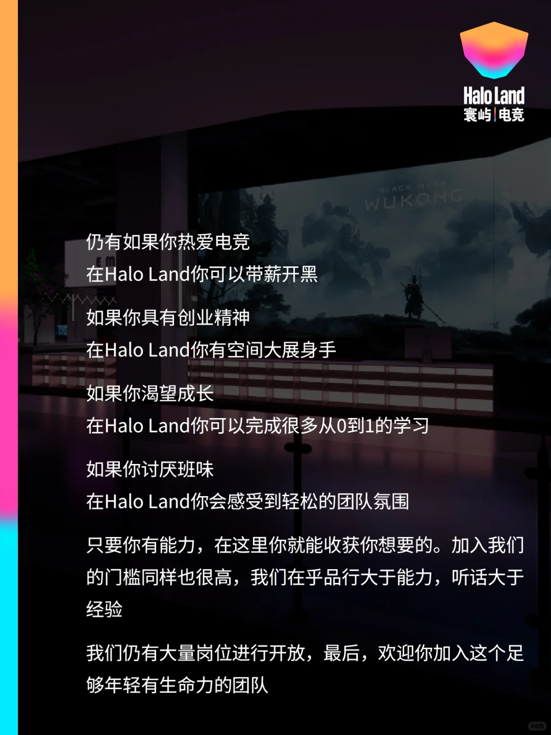 来人！！！南宁电竞馆神仙工作急急急招🎮🔥