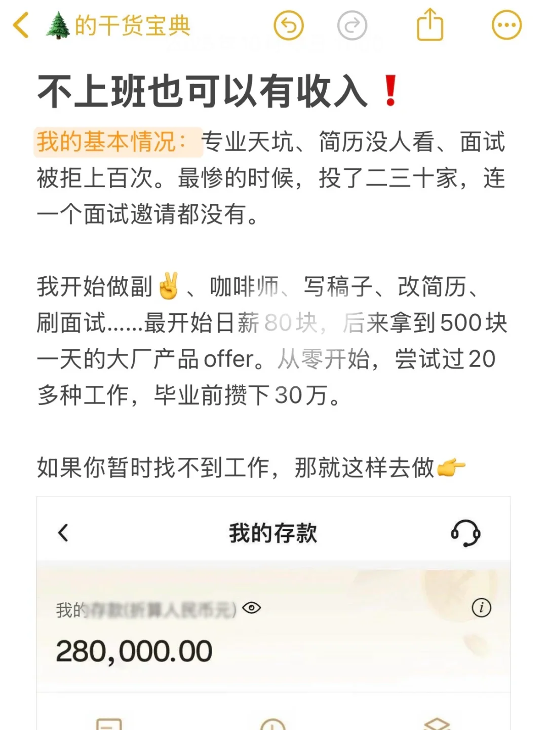 如果你暂时找不到工作，那就这样做。