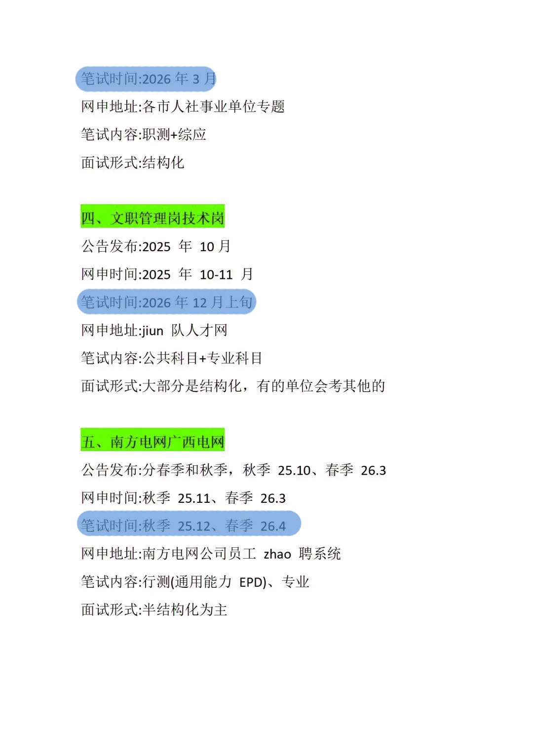不是，广西的同学你在迷茫个啥劲啊！