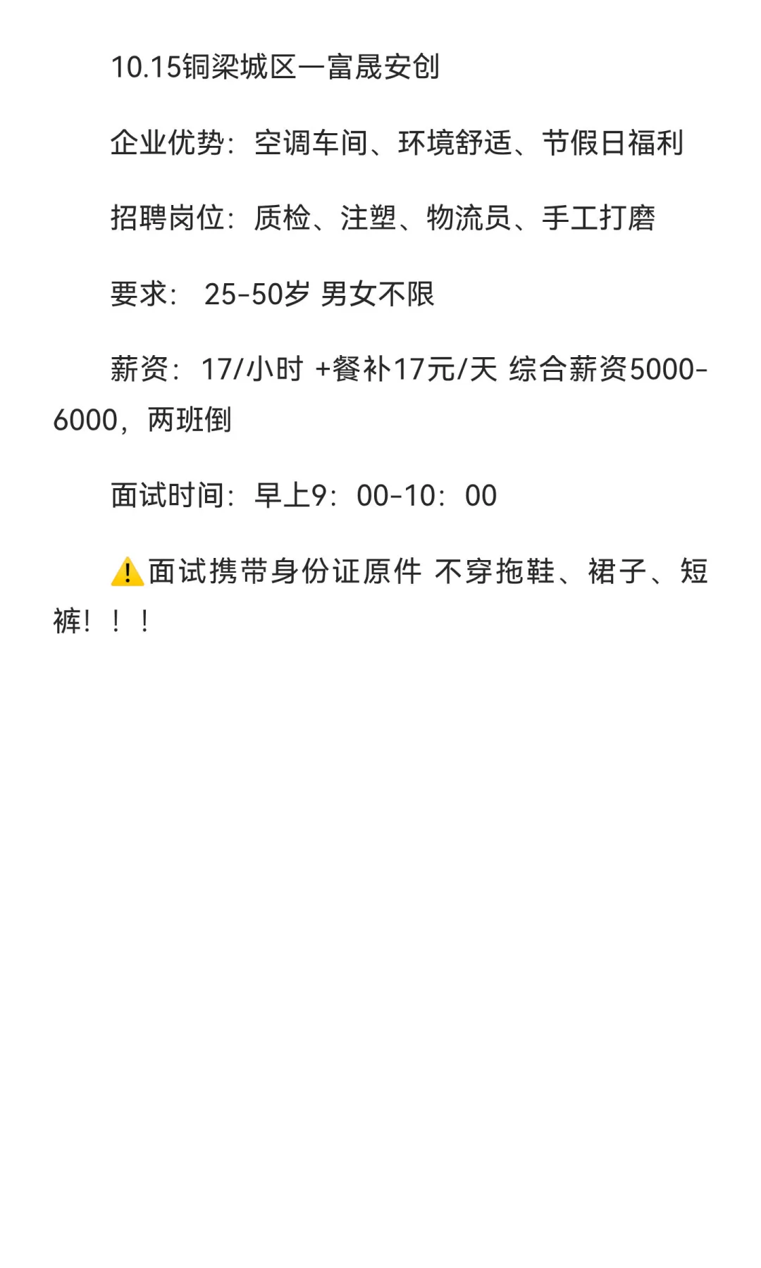 差人了差人了厂区直招