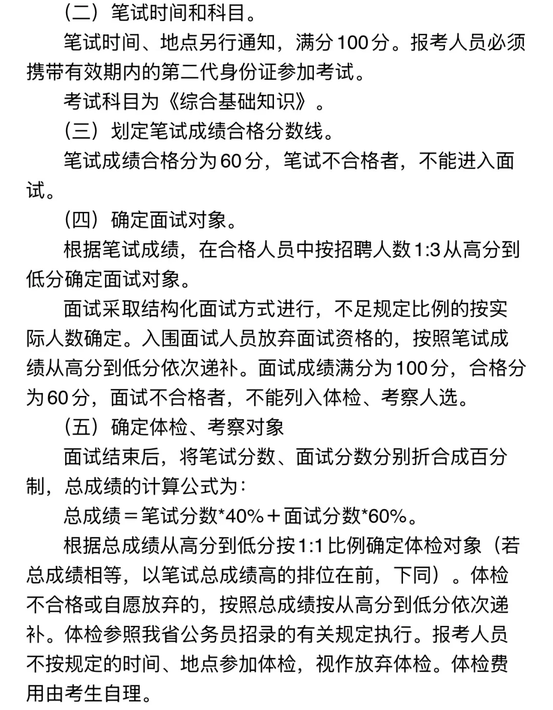 嘉兴王江泾镇公开招聘编外工作人员2人