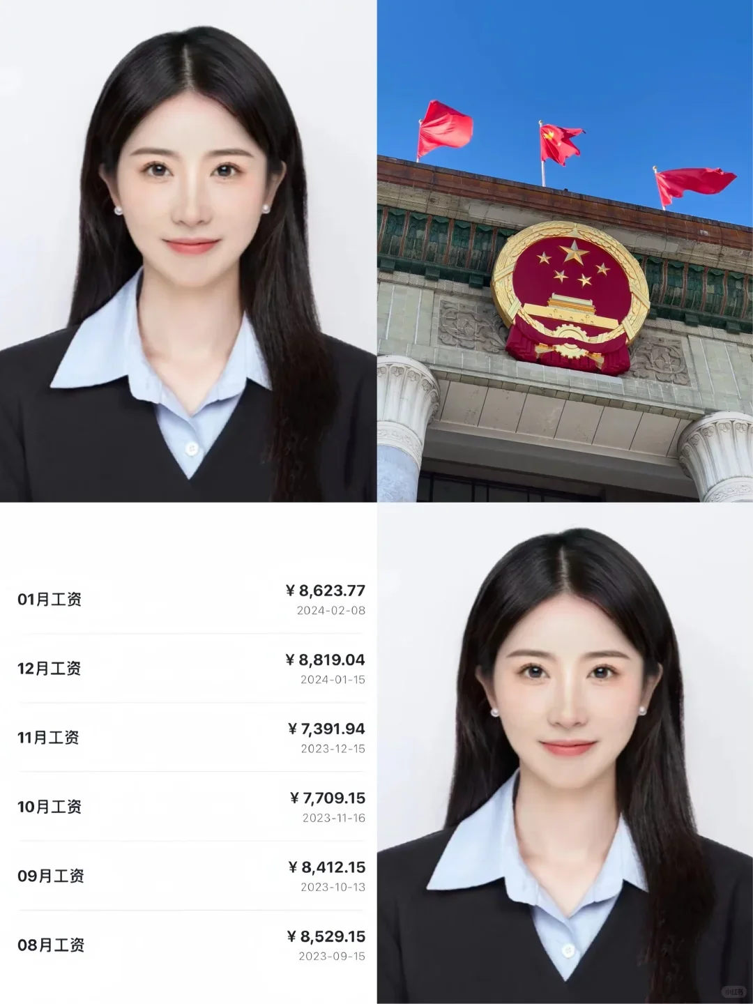 00后勇闯央国企上岸经验！！